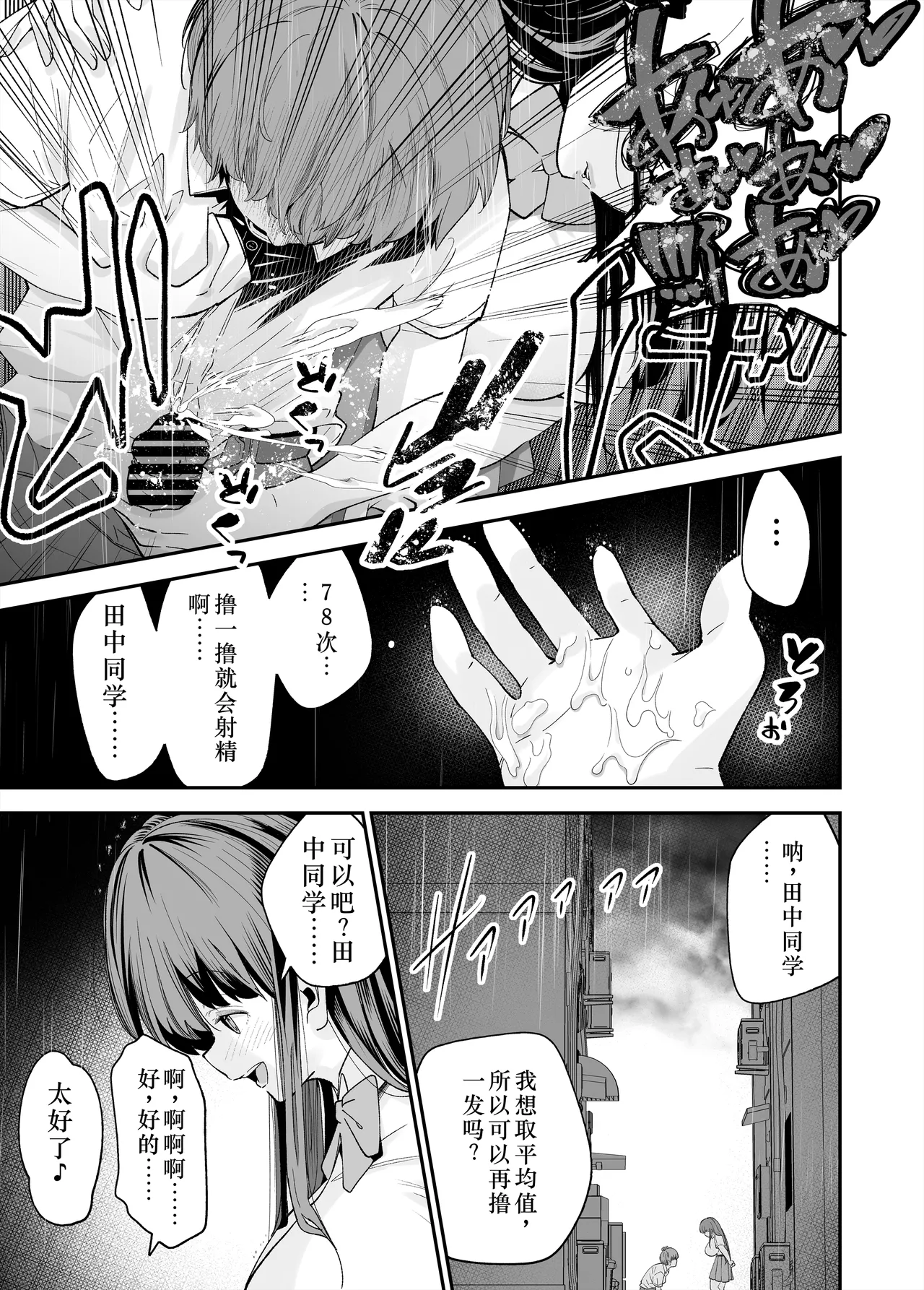 Hentai Kyonyuu no Yuutousei to Nopan Danshi no Tanaka-kun|变态巨乳优等生与没穿内裤的田中同学 page 22 original parody - rough translation big breasts hentai manga - read online free