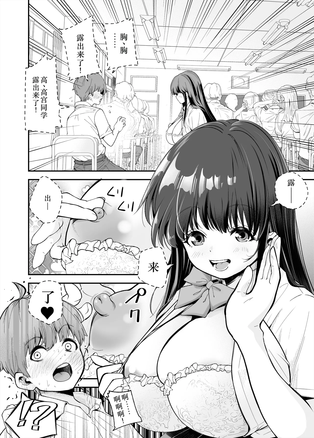 Hentai Kyonyuu no Yuutousei to Nopan Danshi no Tanaka-kun|变态巨乳优等生与没穿内裤的田中同学 page 31 original parody - rough translation big breasts hentai manga - read online free