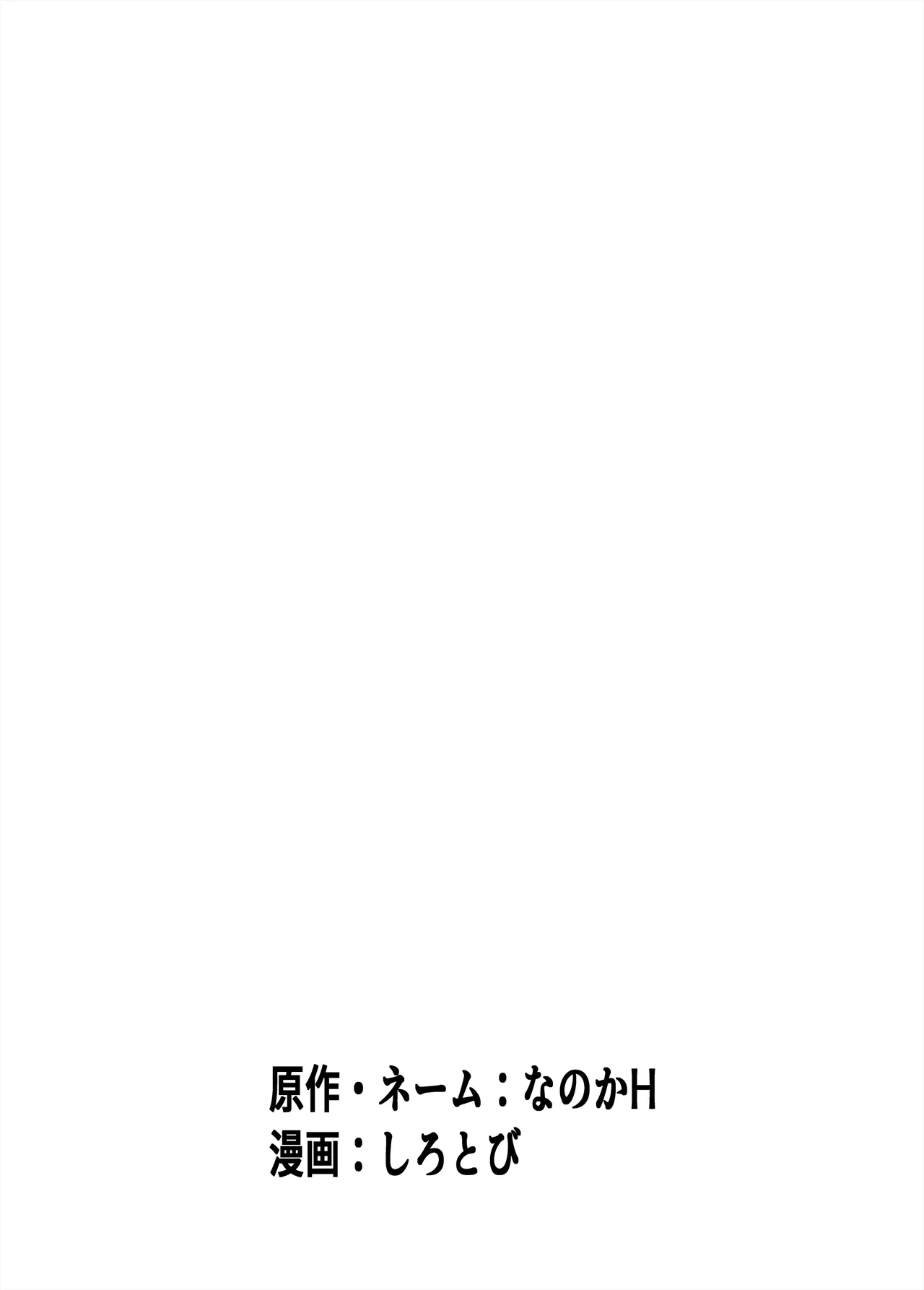 Hentai Kyonyuu no Yuutousei to Nopan Danshi no Tanaka-kun|变态巨乳优等生与没穿内裤的田中同学 page 58 original parody - big breasts schoolgirl uniform hentai manga - read online free