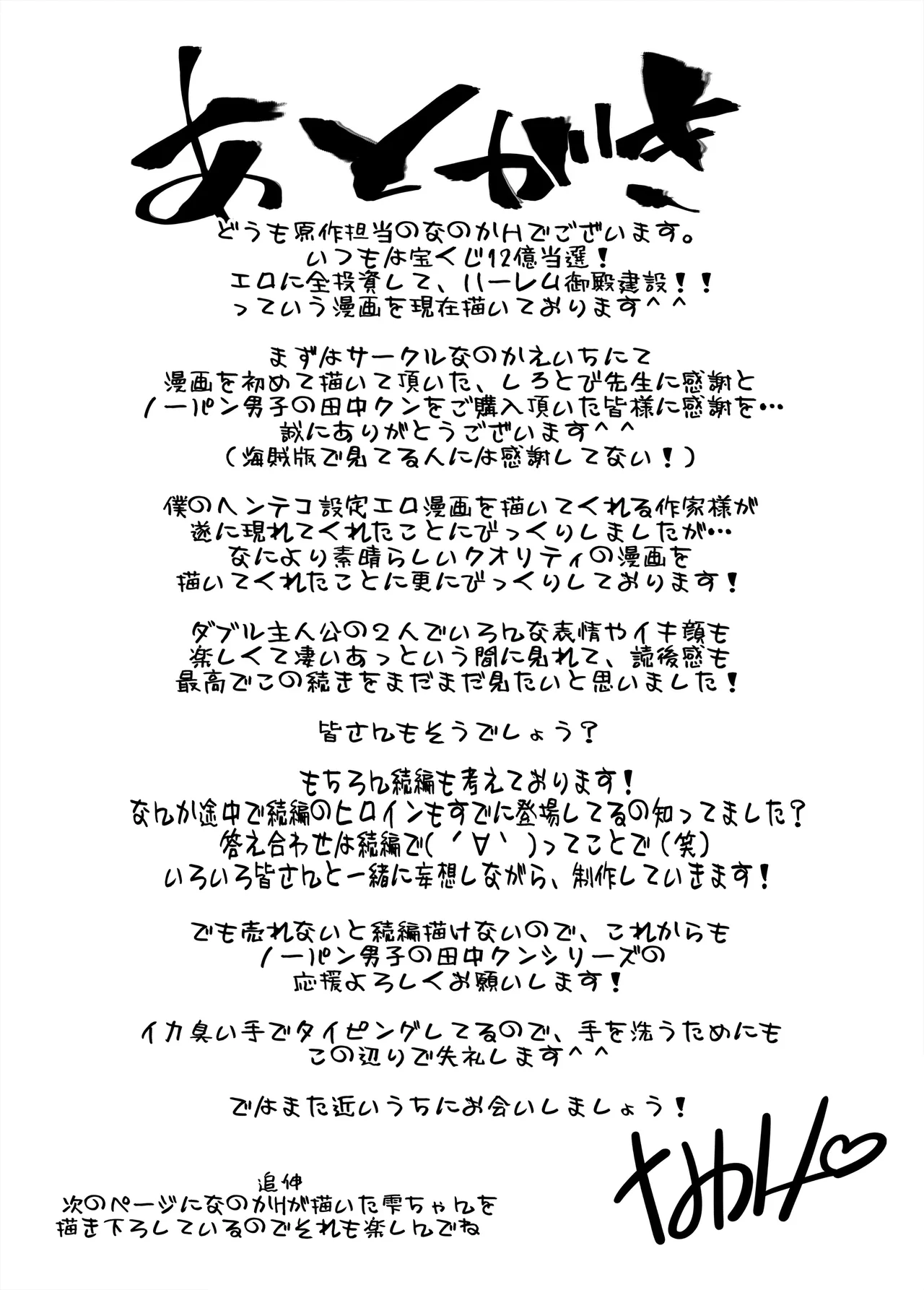 Hentai Kyonyuu no Yuutousei to Nopan Danshi no Tanaka-kun|变态巨乳优等生与没穿内裤的田中同学 page 59 original parody - big breasts schoolgirl uniform hentai manga - read online free