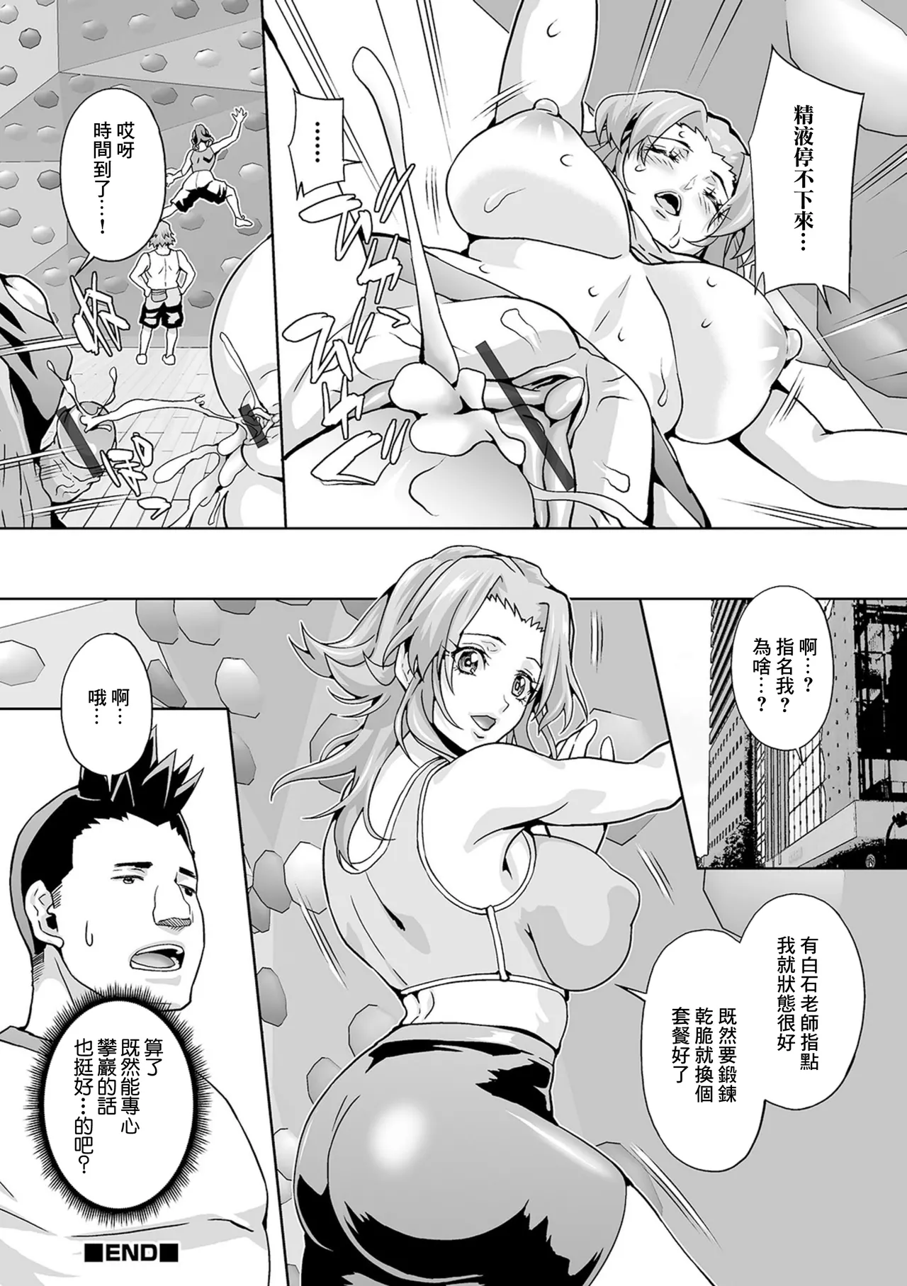 On the wall STOP page 16 - big breasts time stop hentai manga - read online free