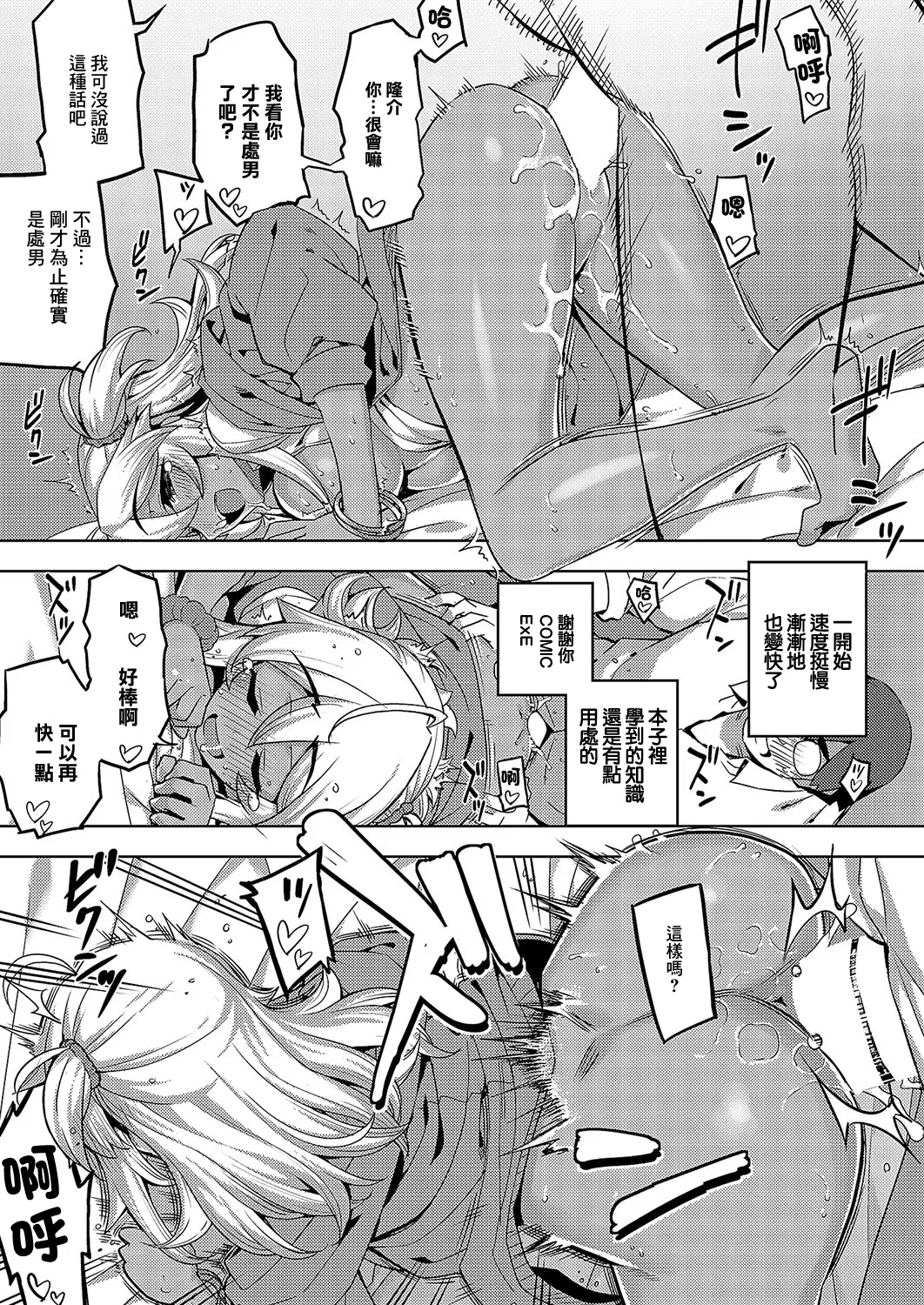 Kasshoku Gal wa Shojo o Kataru? page 25 - big breasts full censorship hentai manga - read online free