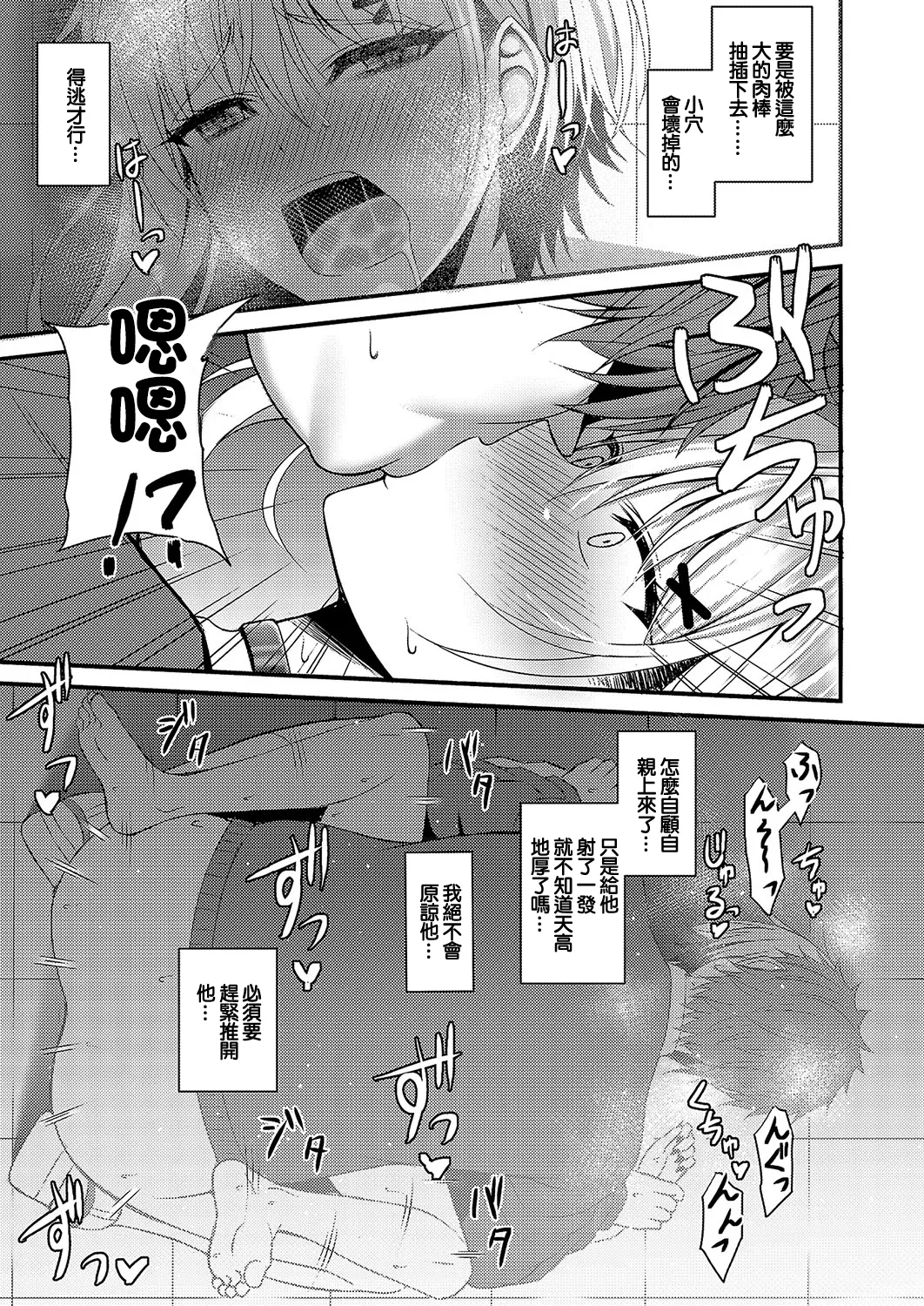 Ochi Gal page 19 - sole female nakadashi hentai manga - read online free
