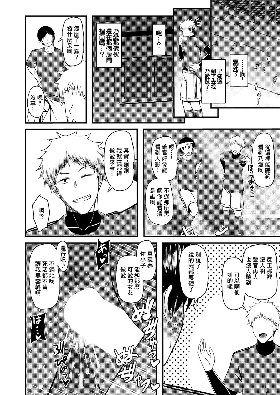 Ochi Gal page 24 - full censorship schoolgirl uniform hentai manga - read online free