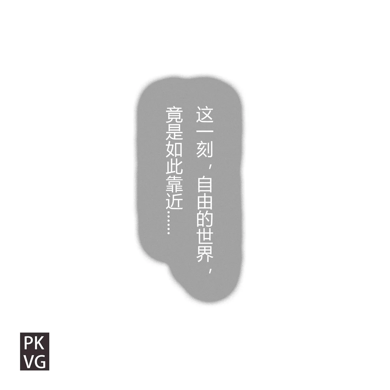 流浪到世界尽头-《畜化视界-人形犬篇》 [AI Generated] page 17 - bondage latex hentai manga - read online free