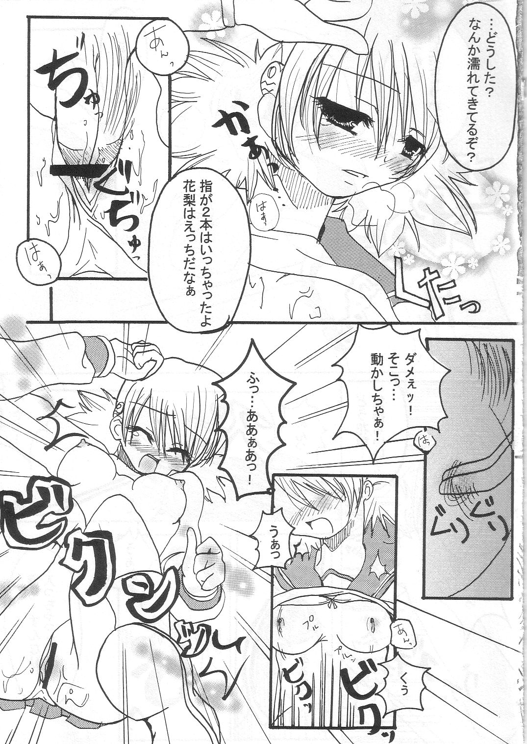 Hanjuku Tamago page 14 featuring karin sasamori toheart2 parody - sole female sole male hentai manga - read online free