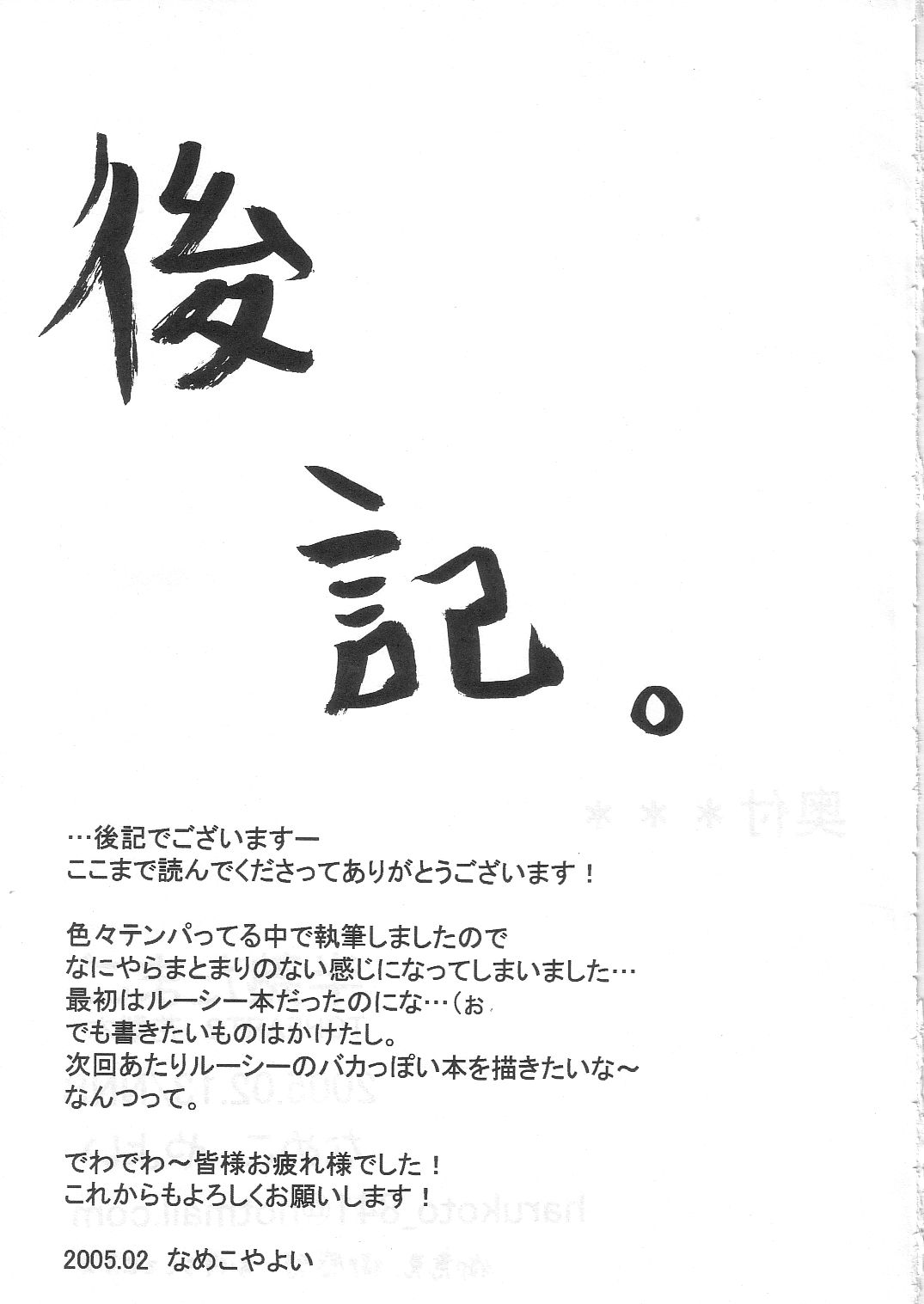 Hanjuku Tamago page 20 featuring karin sasamori toheart2 parody - sole female sole male hentai manga - read online free