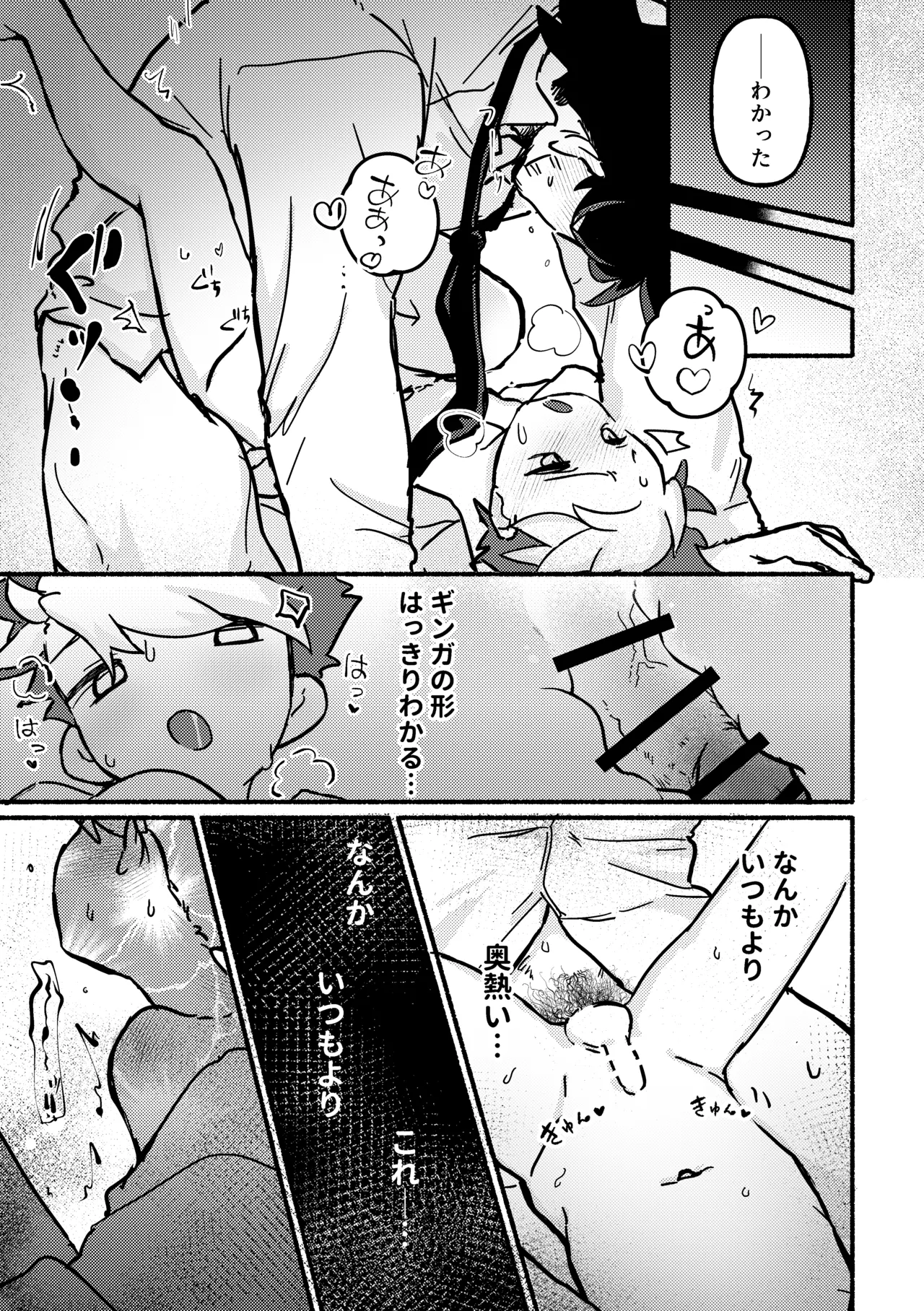 Page 16 of Etchi shite! Yakumedesho