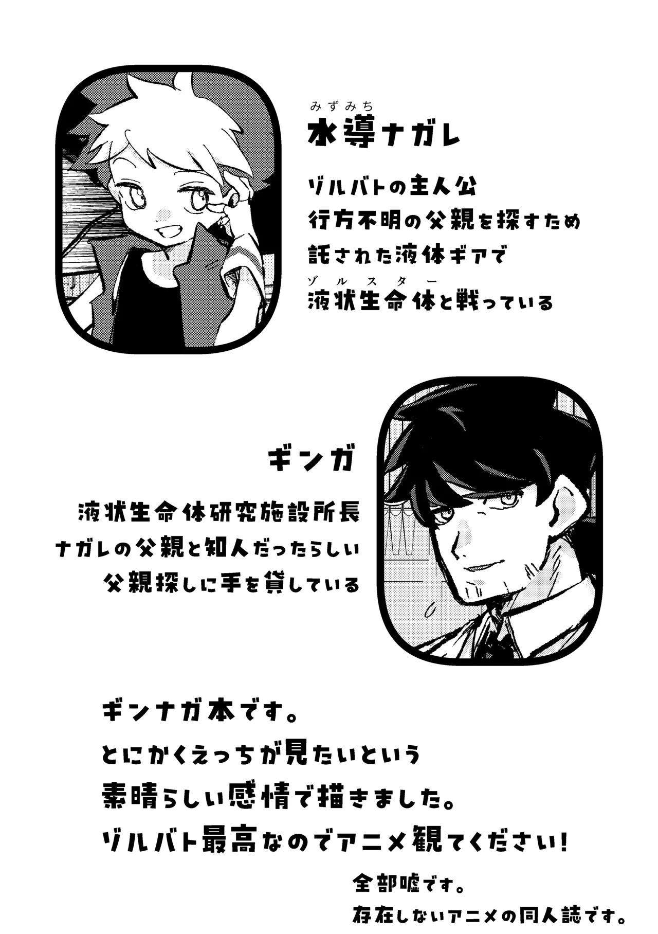 Page 2 of Etchi shite! Yakumedesho