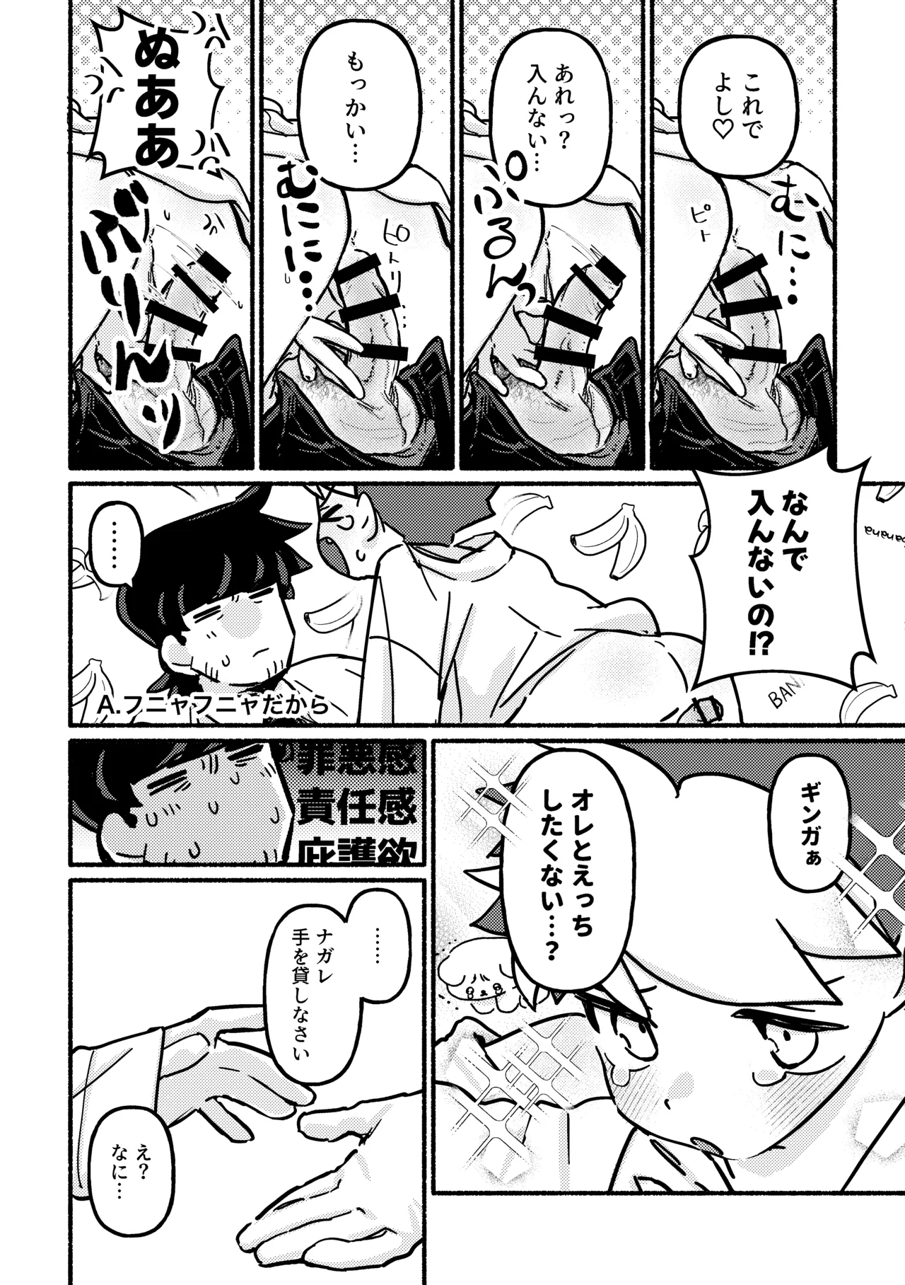 Page 9 of Etchi shite! Yakumedesho