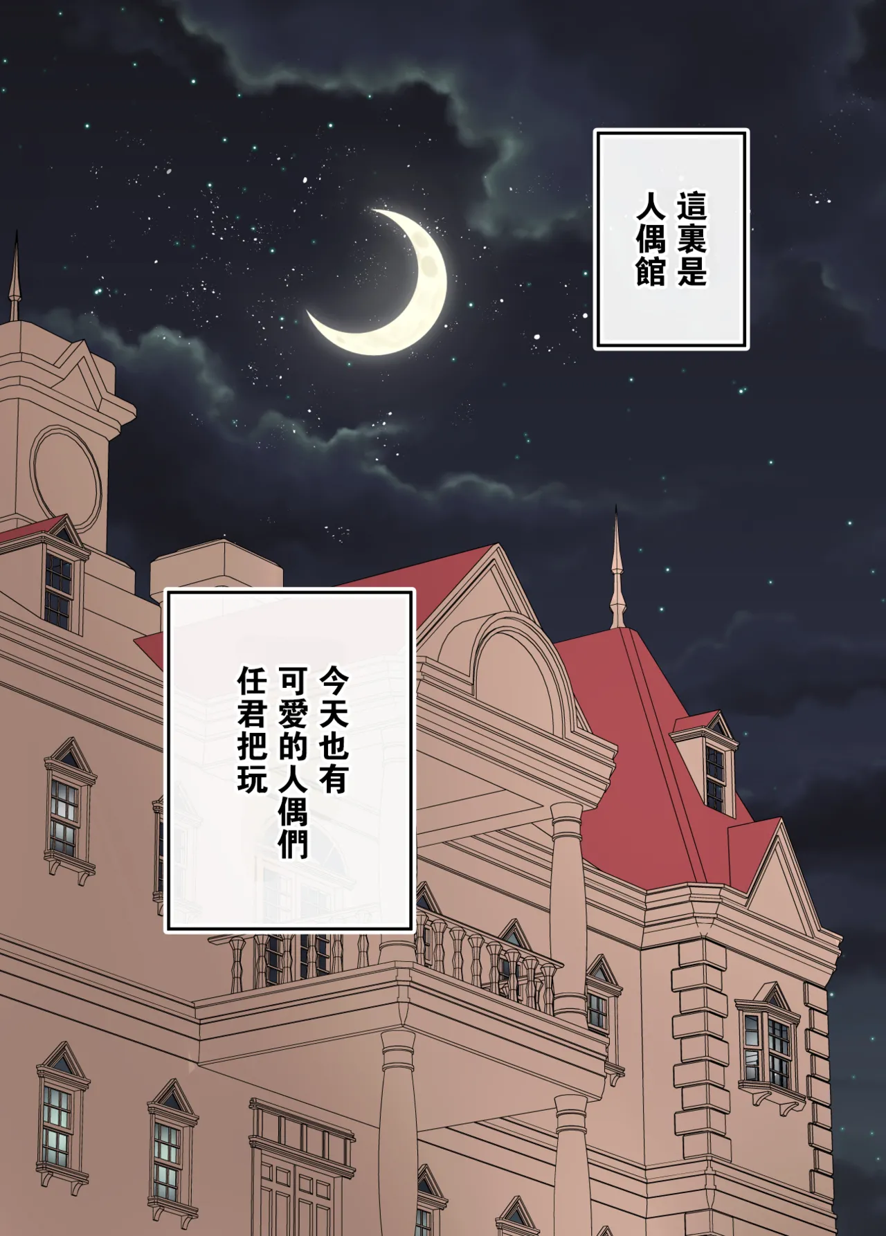 Page 28 of Ningyou Yakata Mesu toshite Choukyou Sareta Otokonoko Ichiya