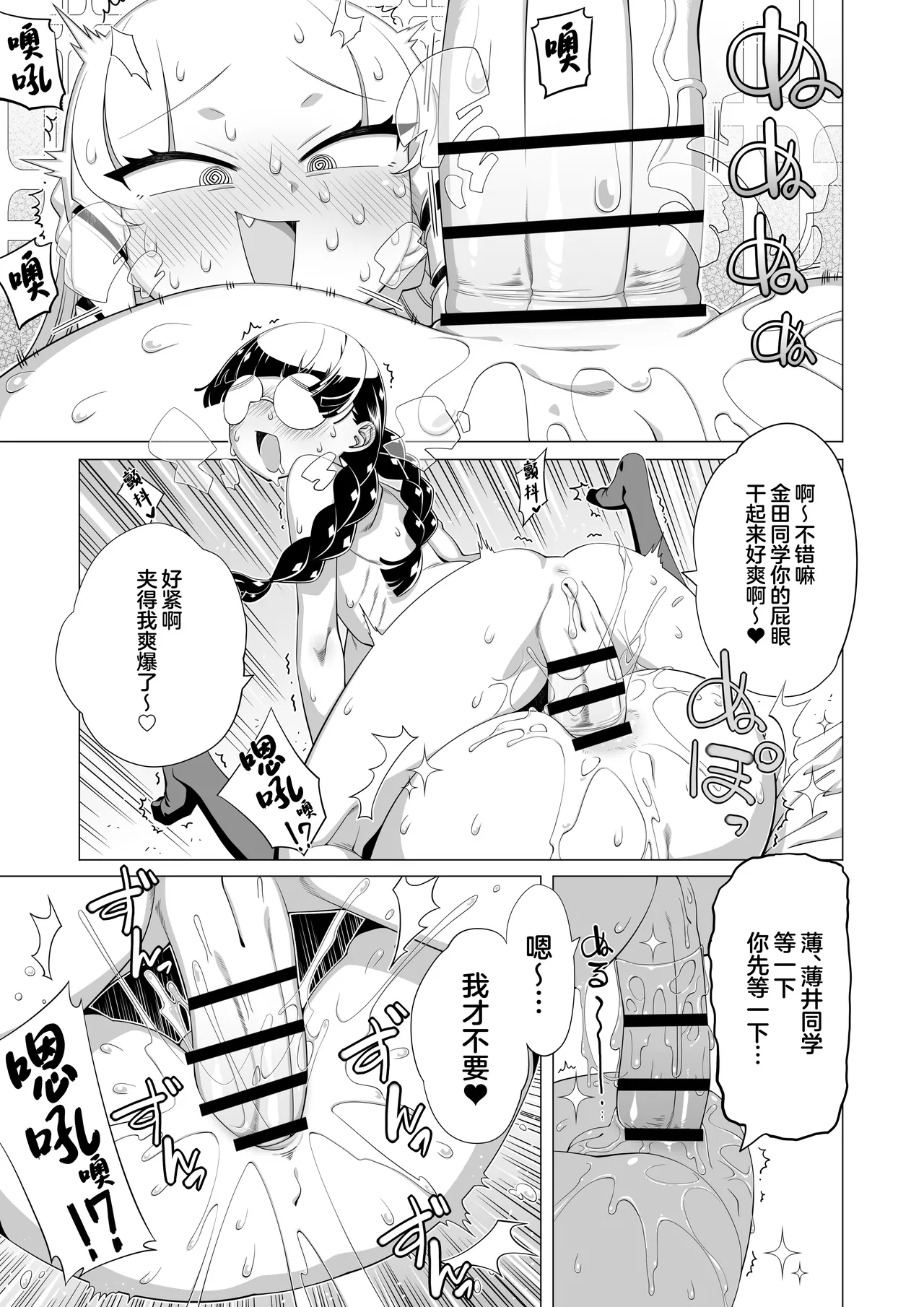 [totukasan] Maunto Shomin Usui-San   Mount Commoner Usui-San (Mount Celeb Kaneda-San) [Chinese] page 12 mount celeb kaneda-san parody - big breasts schoolgirl uniform hentai manga - read online free