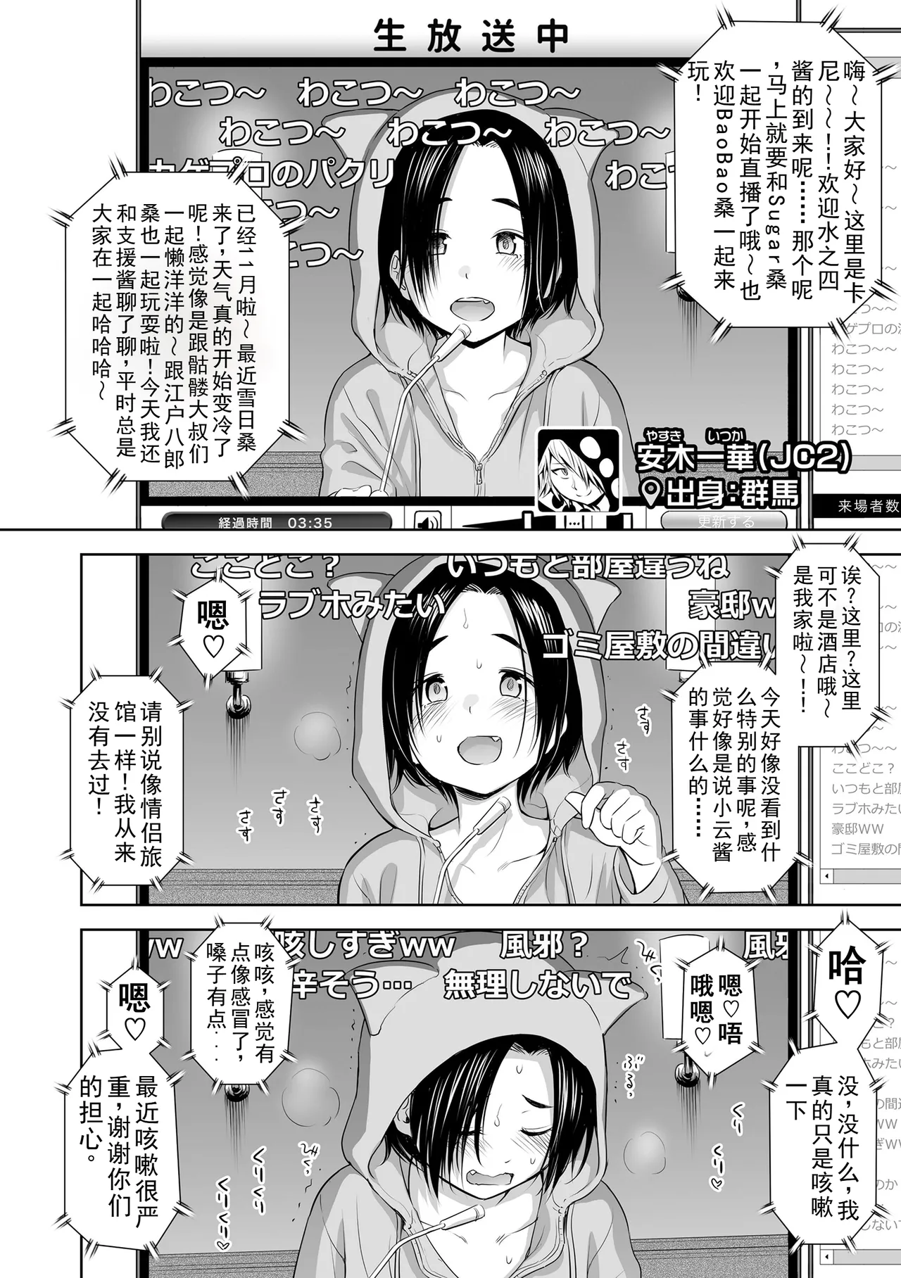 Utaite no Ballad Ch. 4 - Page 20
