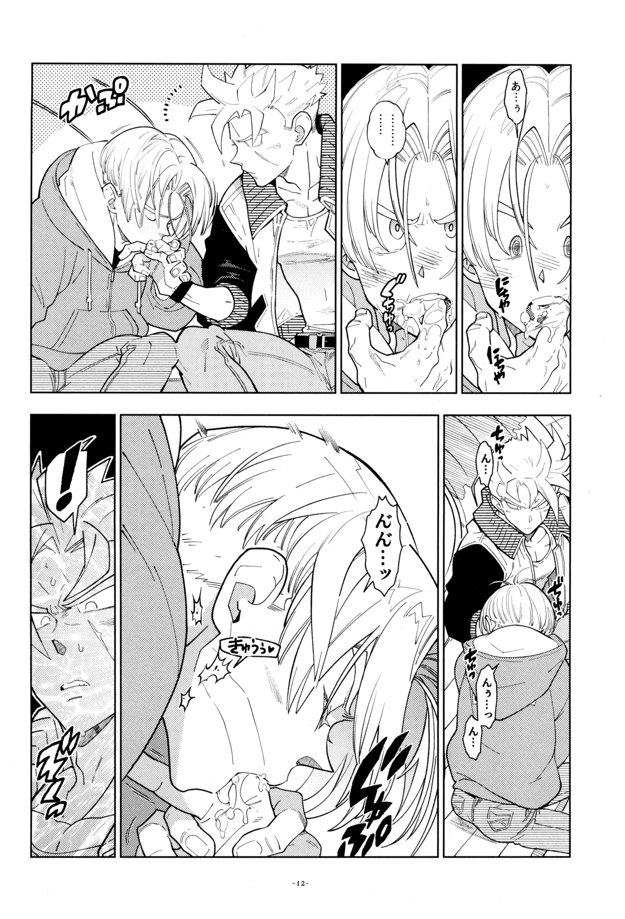 With Super Gohan! page 14 featuring trunks briefs dragon ball z parody - nakadashi kissing hentai manga - read online free