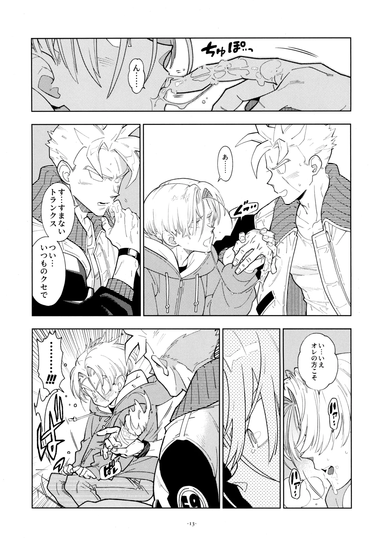 With Super Gohan! page 15 featuring trunks briefs dragon ball z parody - handjob kissing hentai manga - read online free