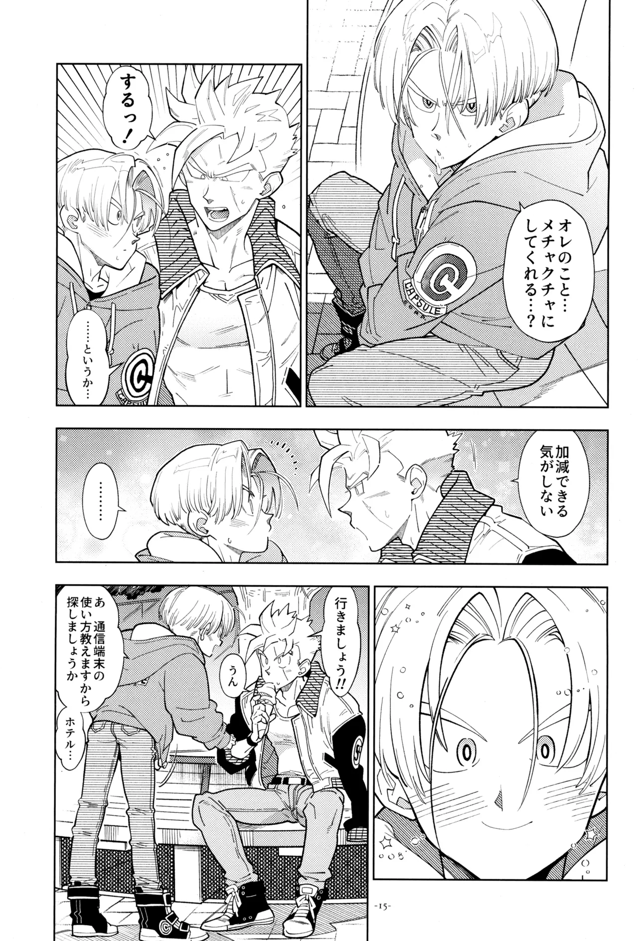 With Super Gohan! - Page 17