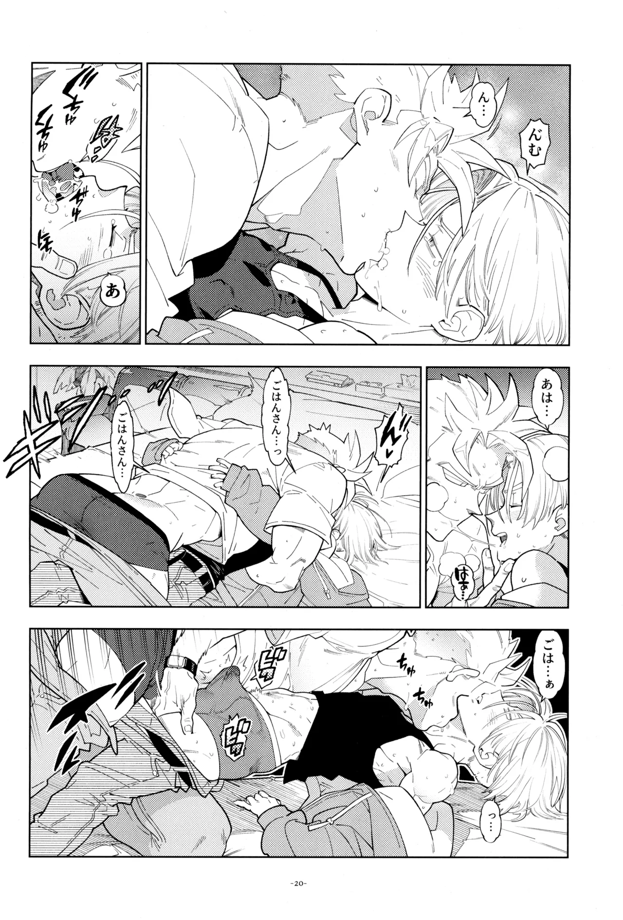 With Super Gohan! - Page 22