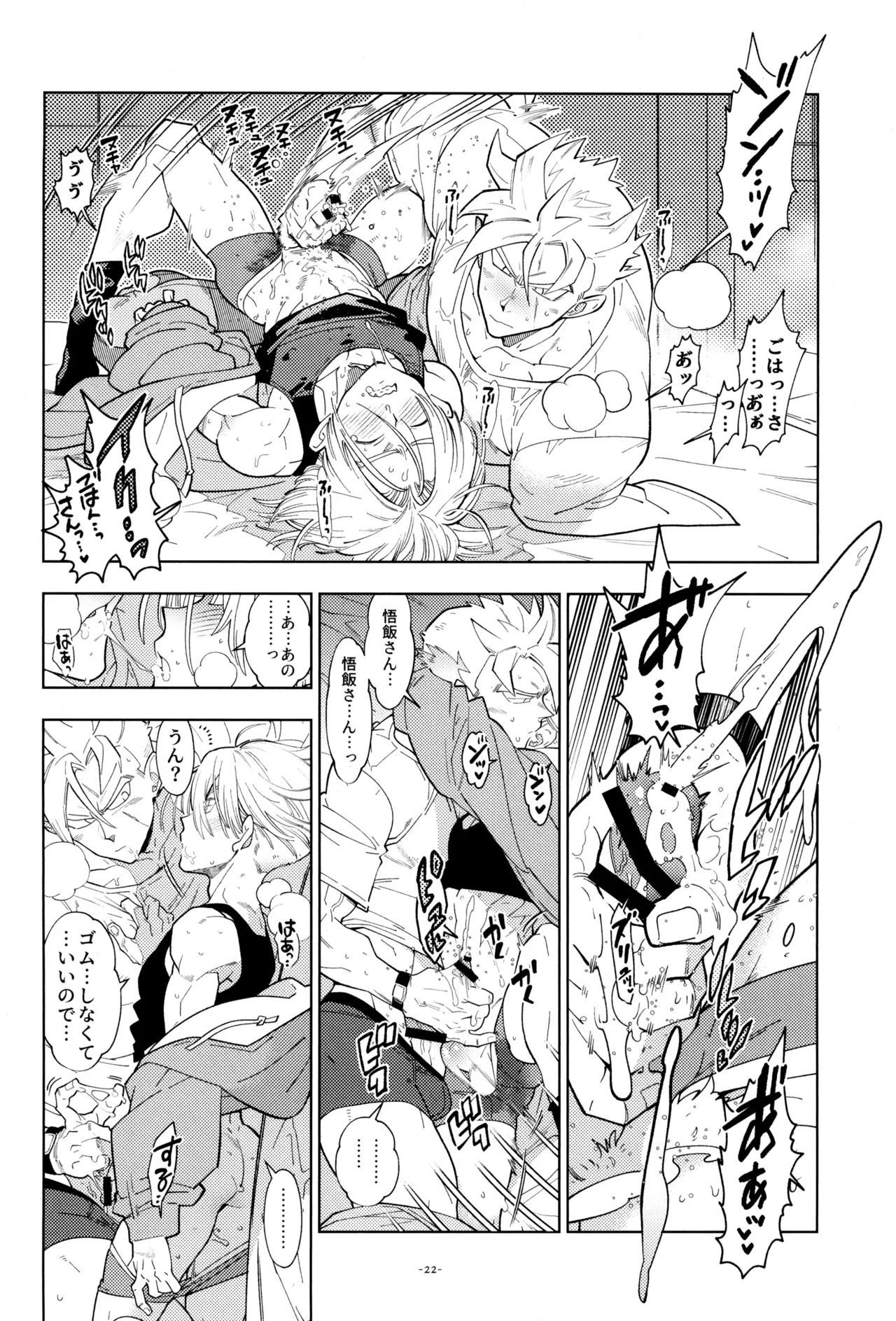 With Super Gohan! page 24 featuring trunks briefs dragon ball z parody - nakadashi kissing hentai manga - read online free