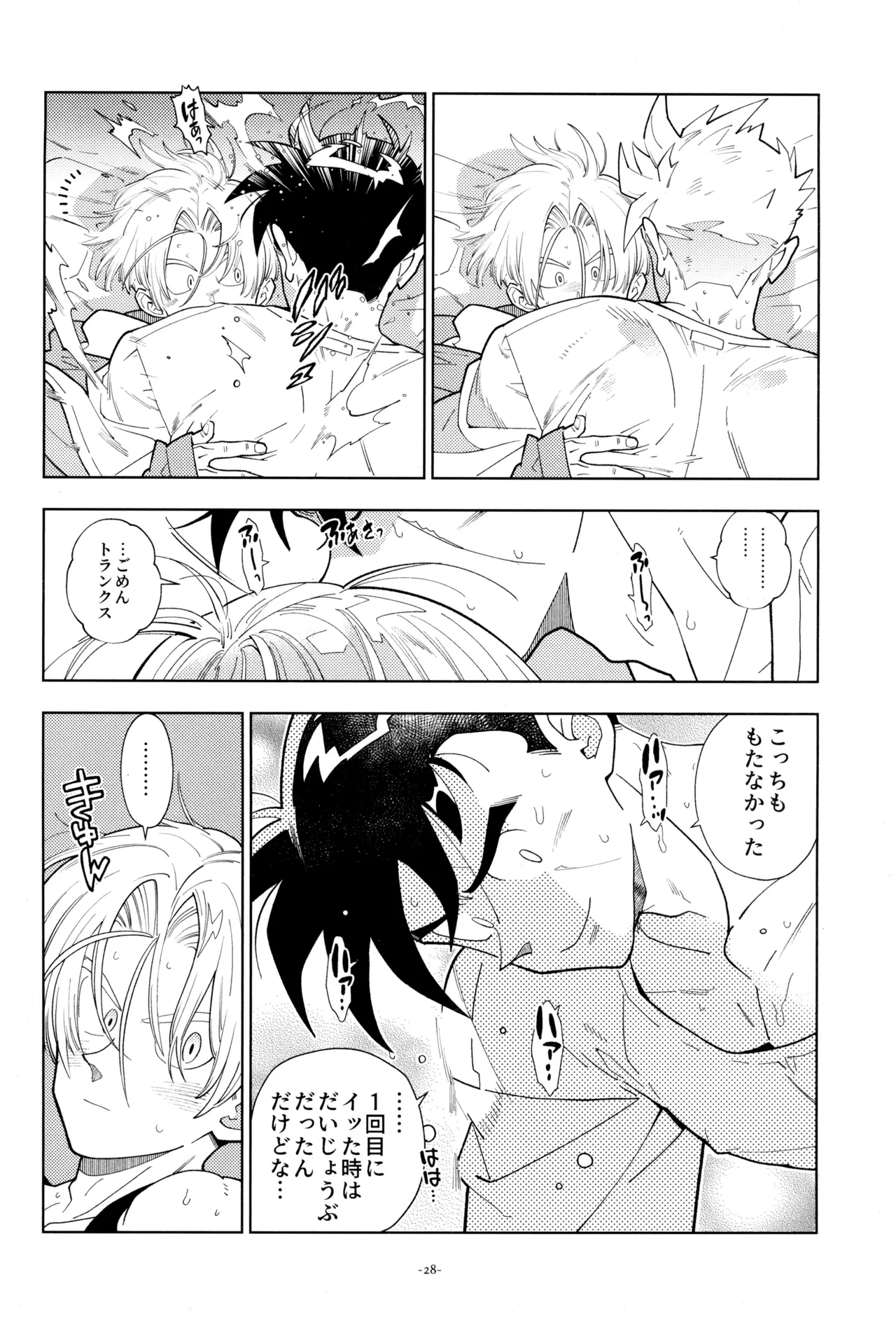 With Super Gohan! page 30 featuring trunks briefs dragon ball z parody - handjob kissing hentai manga - read online free