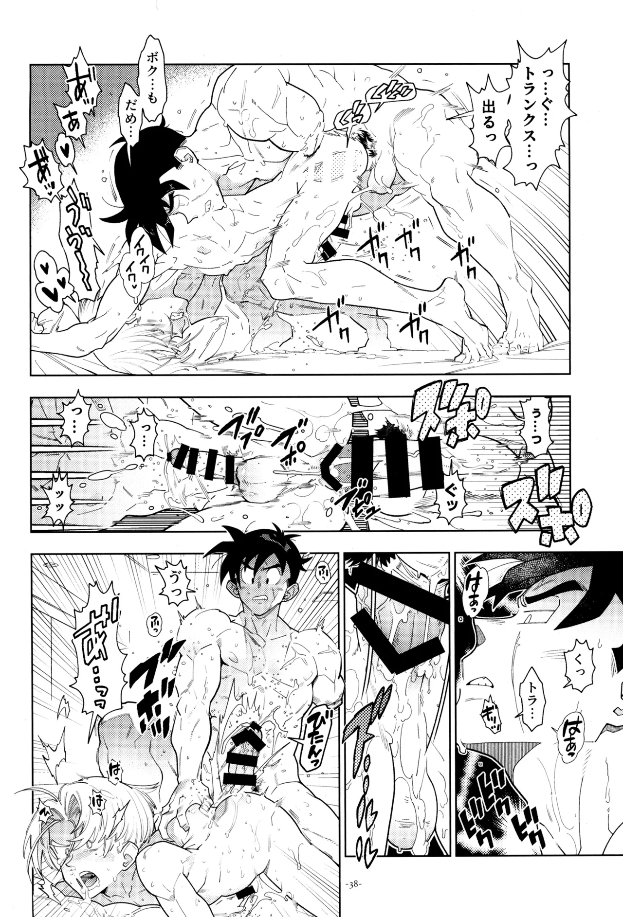 With Super Gohan! page 40 featuring trunks briefs dragon ball z parody - handjob kissing hentai manga - read online free