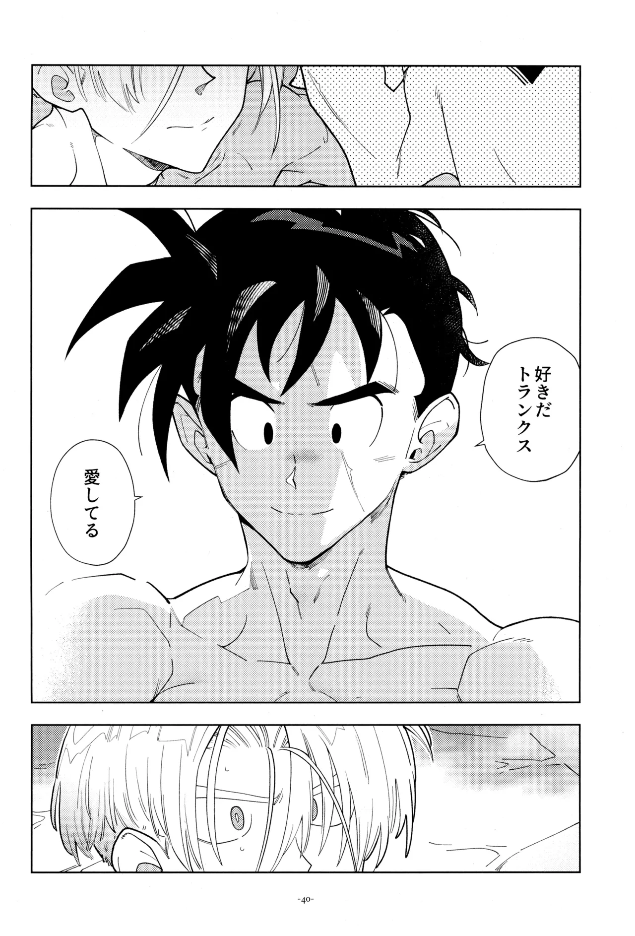 With Super Gohan! - Page 42