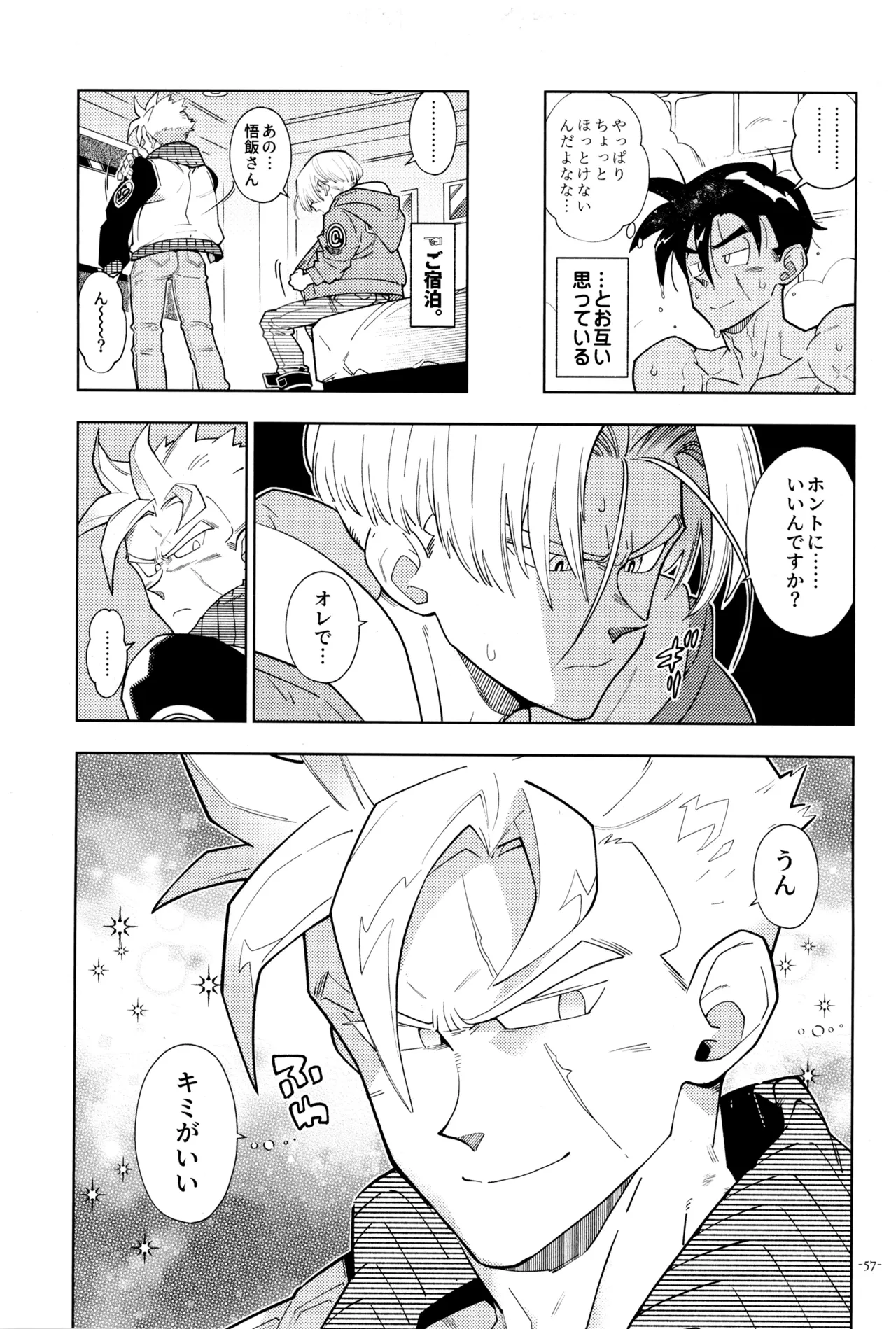 With Super Gohan! page 59 featuring trunks briefs dragon ball z parody - nakadashi kissing hentai manga - read online free