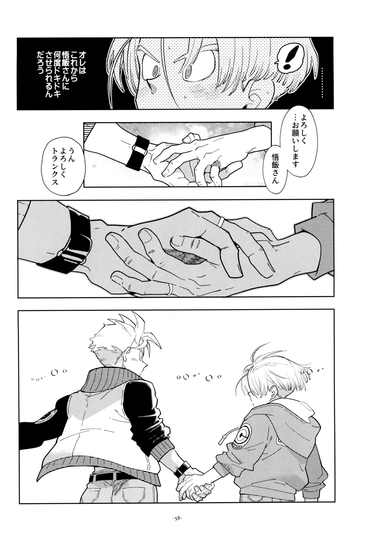 With Super Gohan! page 60 featuring trunks briefs dragon ball z parody - nakadashi kissing hentai manga - read online free