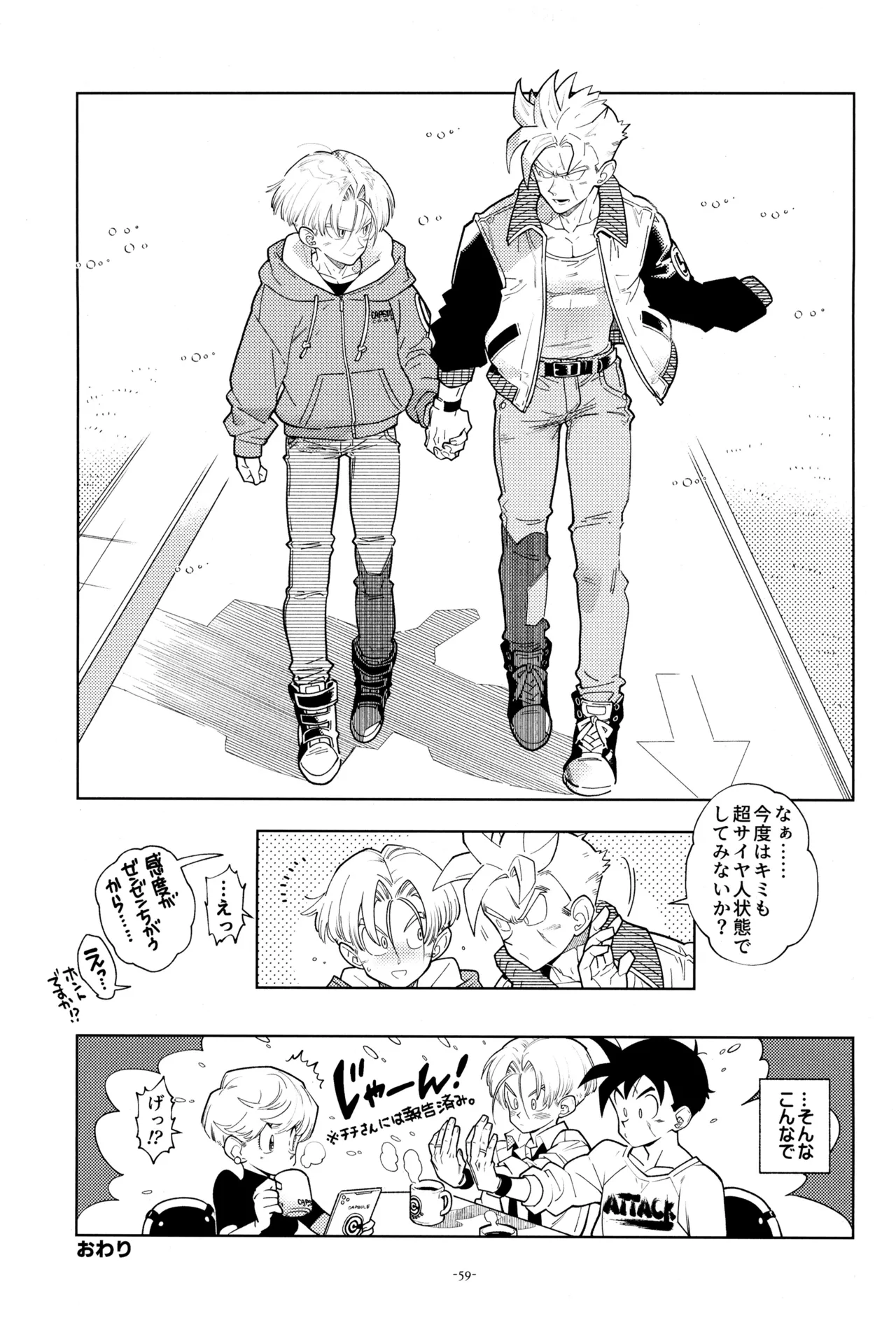 With Super Gohan! page 61 featuring trunks briefs dragon ball z parody - nakadashi kissing hentai manga - read online free