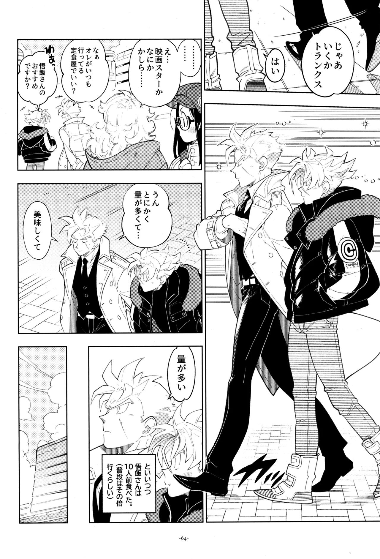 With Super Gohan! page 66 featuring trunks briefs dragon ball z parody - handjob kissing hentai manga - read online free