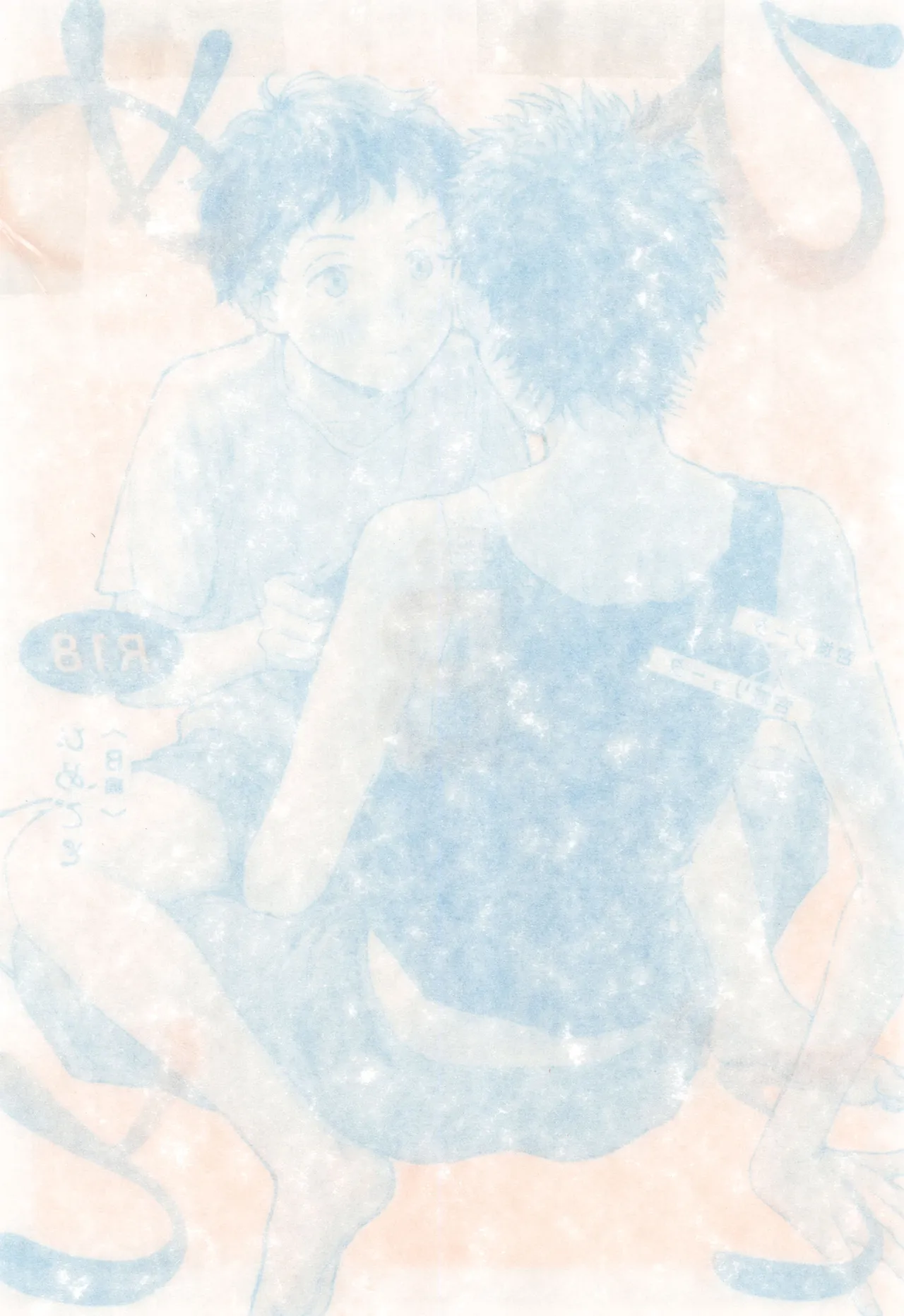 Himegoto〈B-hen〉 - Page 2