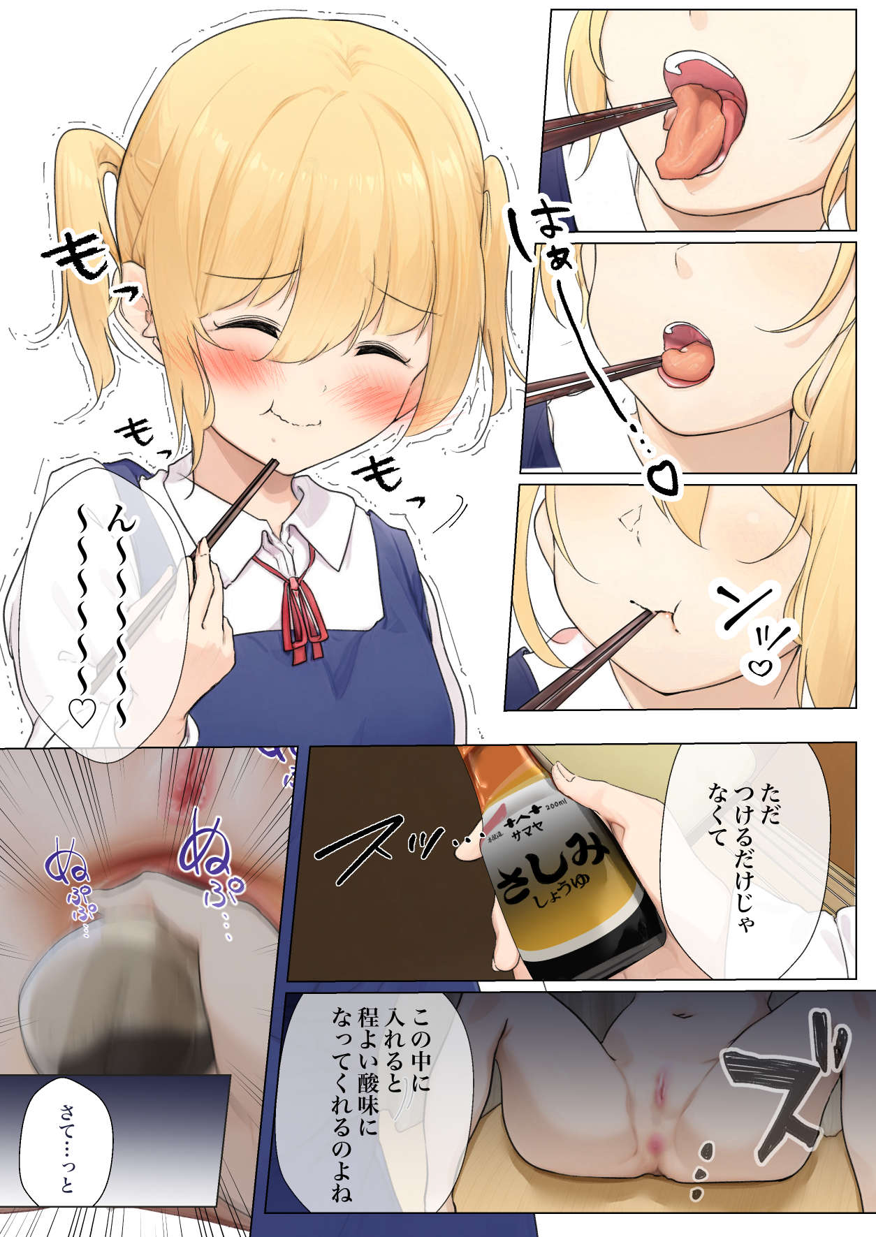 Osanago no  Yapoo Shiiku Nikki  NO. 3 page 21 original parody - full color mosaic censorship hentai manga - read online free