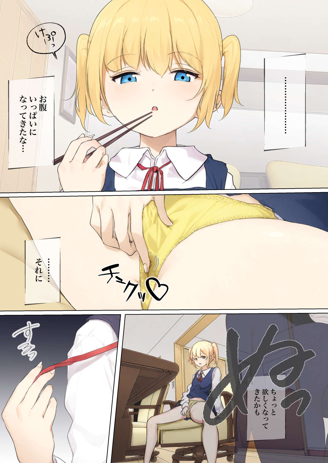 Osanago no  Yapoo Shiiku Nikki  NO. 3 page 28 original parody - full color mosaic censorship hentai manga - read online free