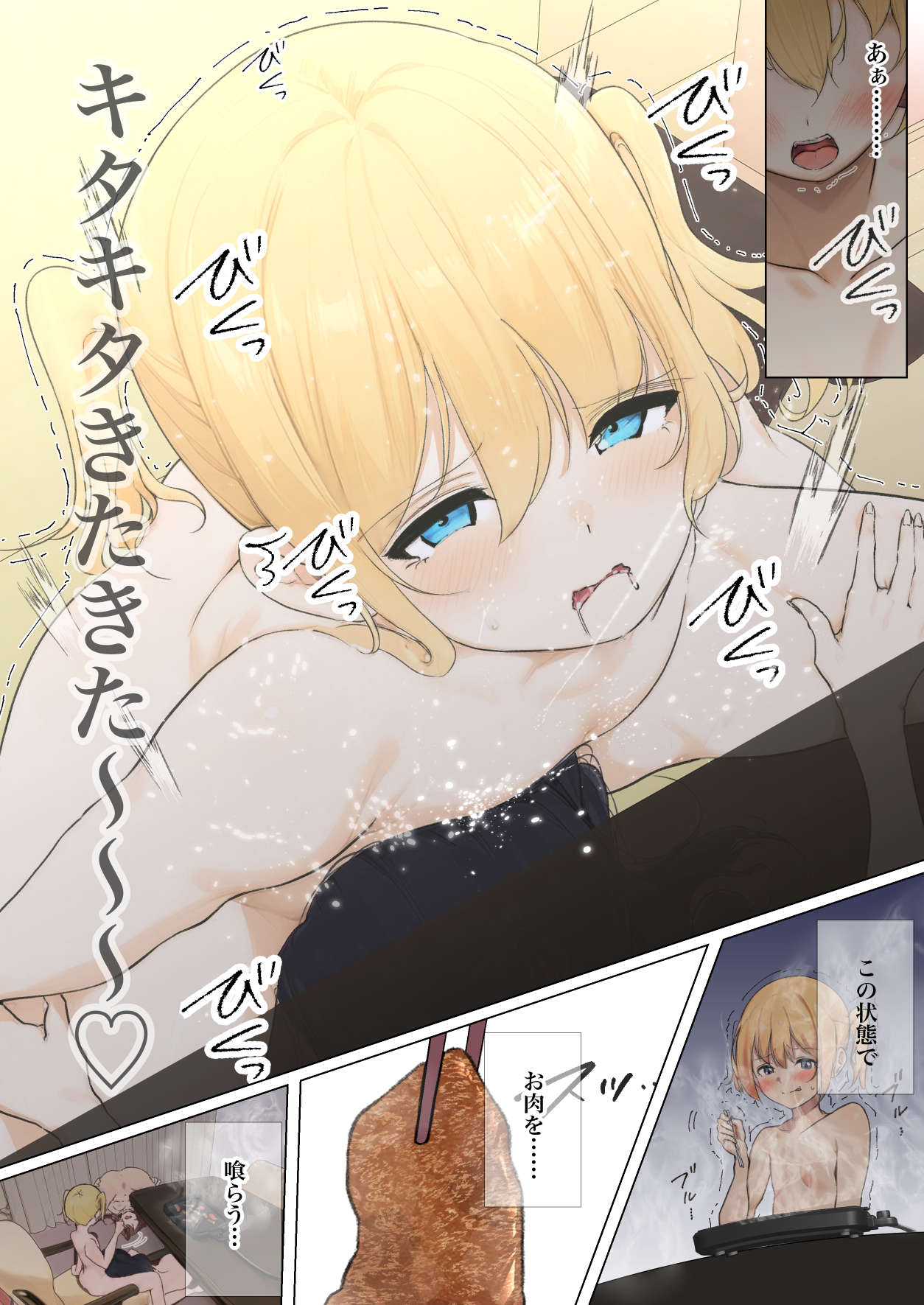 Osanago no  Yapoo Shiiku Nikki  NO. 3 - Page 31