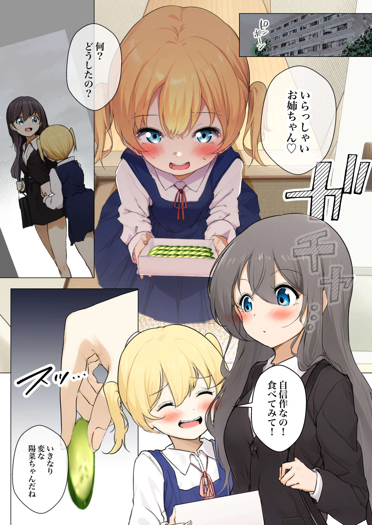 Osanago no  Yapoo Shiiku Nikki  NO. 3 page 41 original parody - full color mosaic censorship hentai manga - read online free