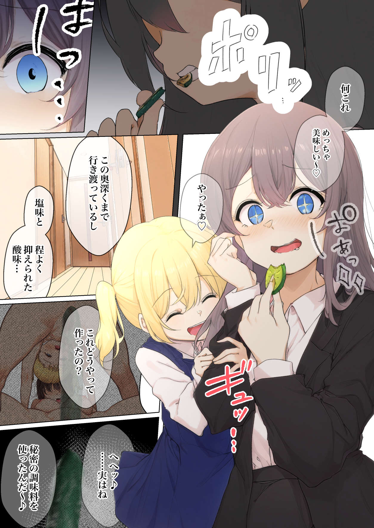 Osanago no  Yapoo Shiiku Nikki  NO. 3 - Page 42