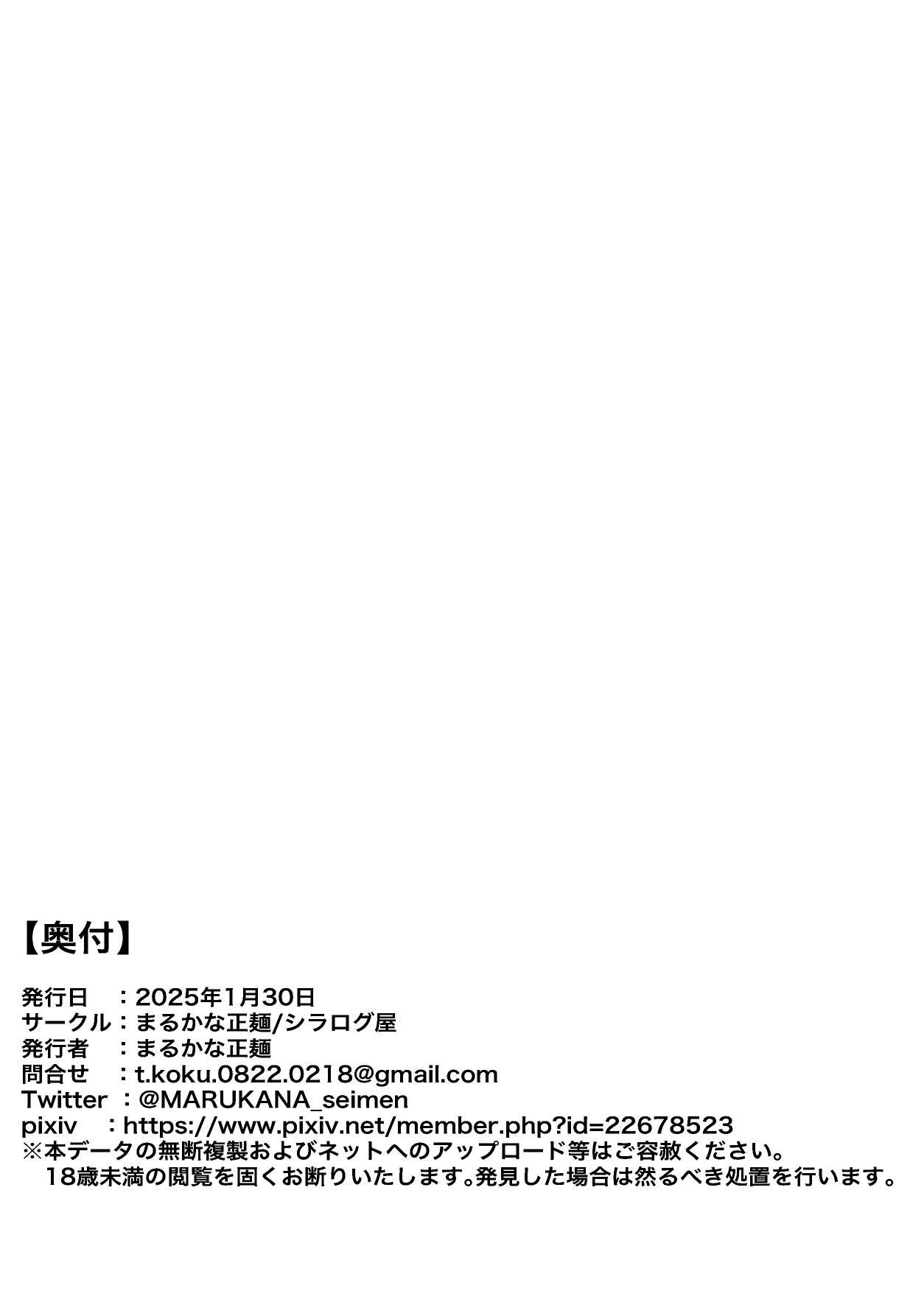 Osanago no  Yapoo Shiiku Nikki  NO. 3 page 44 original parody - full color mosaic censorship hentai manga - read online free