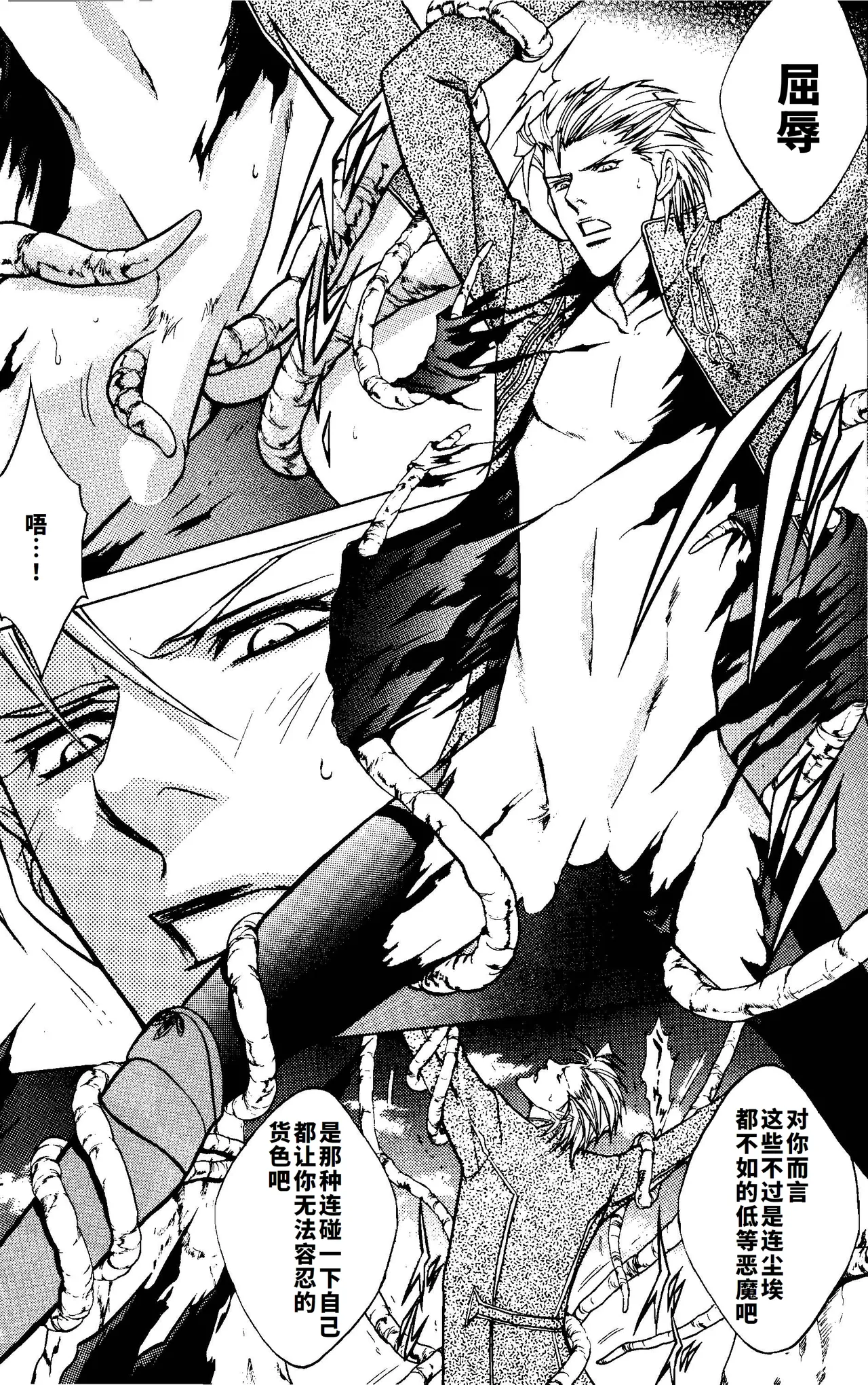 CRIMSON BLUE Vol.1 - Vergil page 10 original parody - yaoi hentai manga - read online free