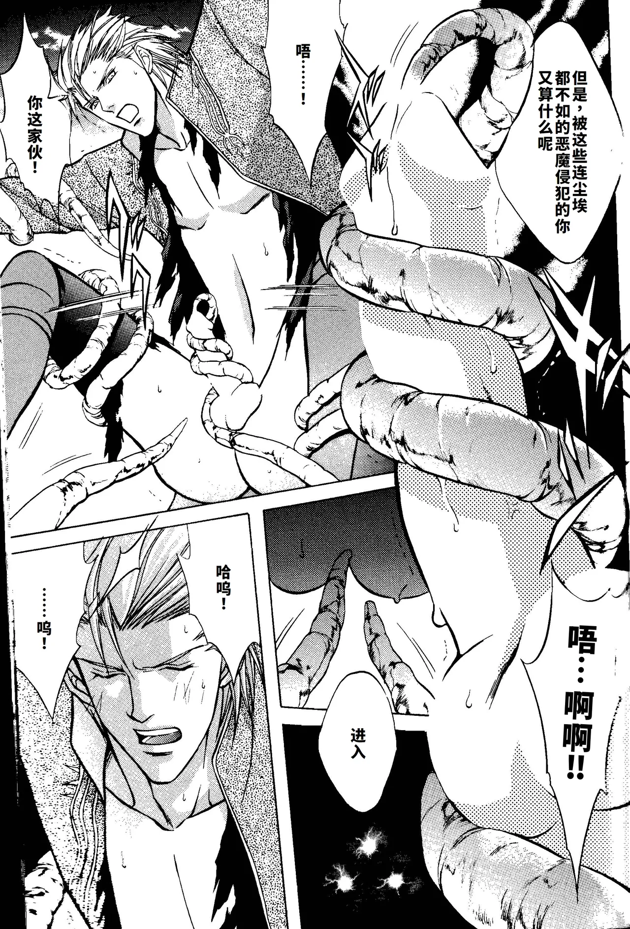 CRIMSON BLUE Vol.1 - Vergil page 11 original parody - yaoi hentai manga - read online free