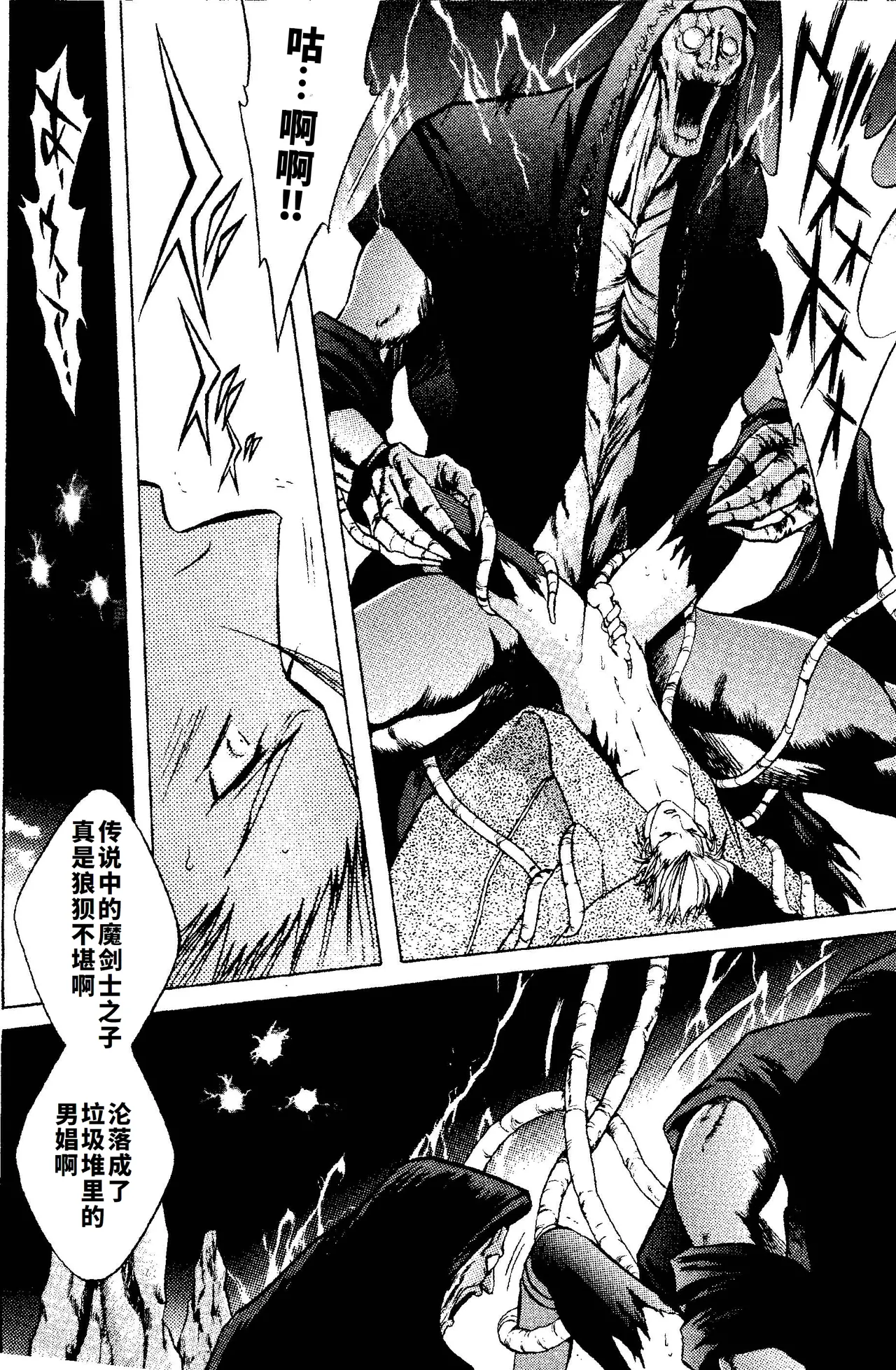 CRIMSON BLUE Vol.1 - Vergil - Page 14