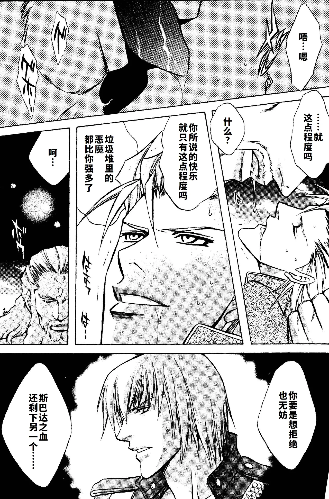 CRIMSON BLUE Vol.1 - Vergil page 19 original parody - yaoi hentai manga - read online free