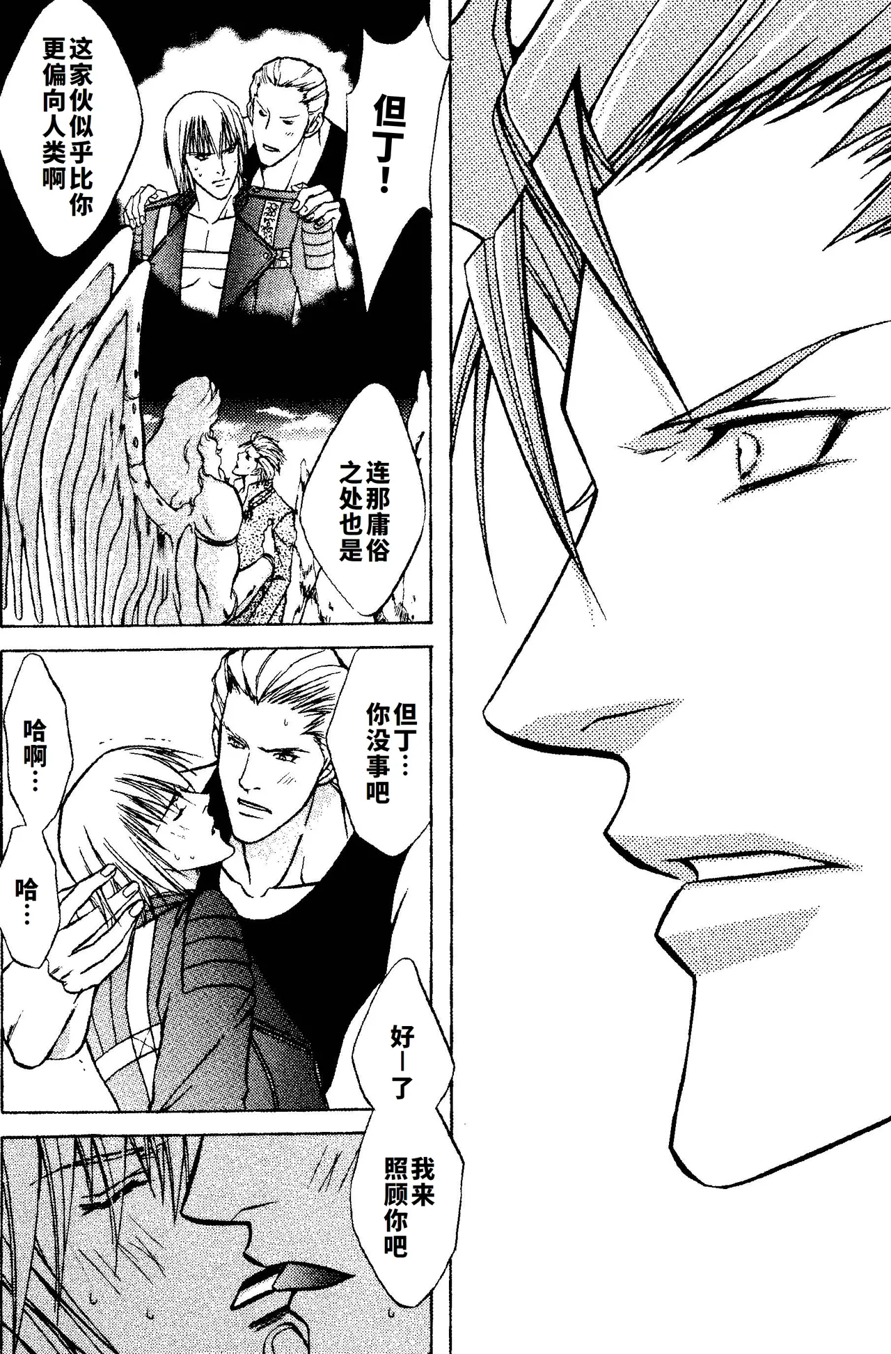 CRIMSON BLUE Vol.1 - Vergil page 20 original parody - yaoi hentai manga - read online free