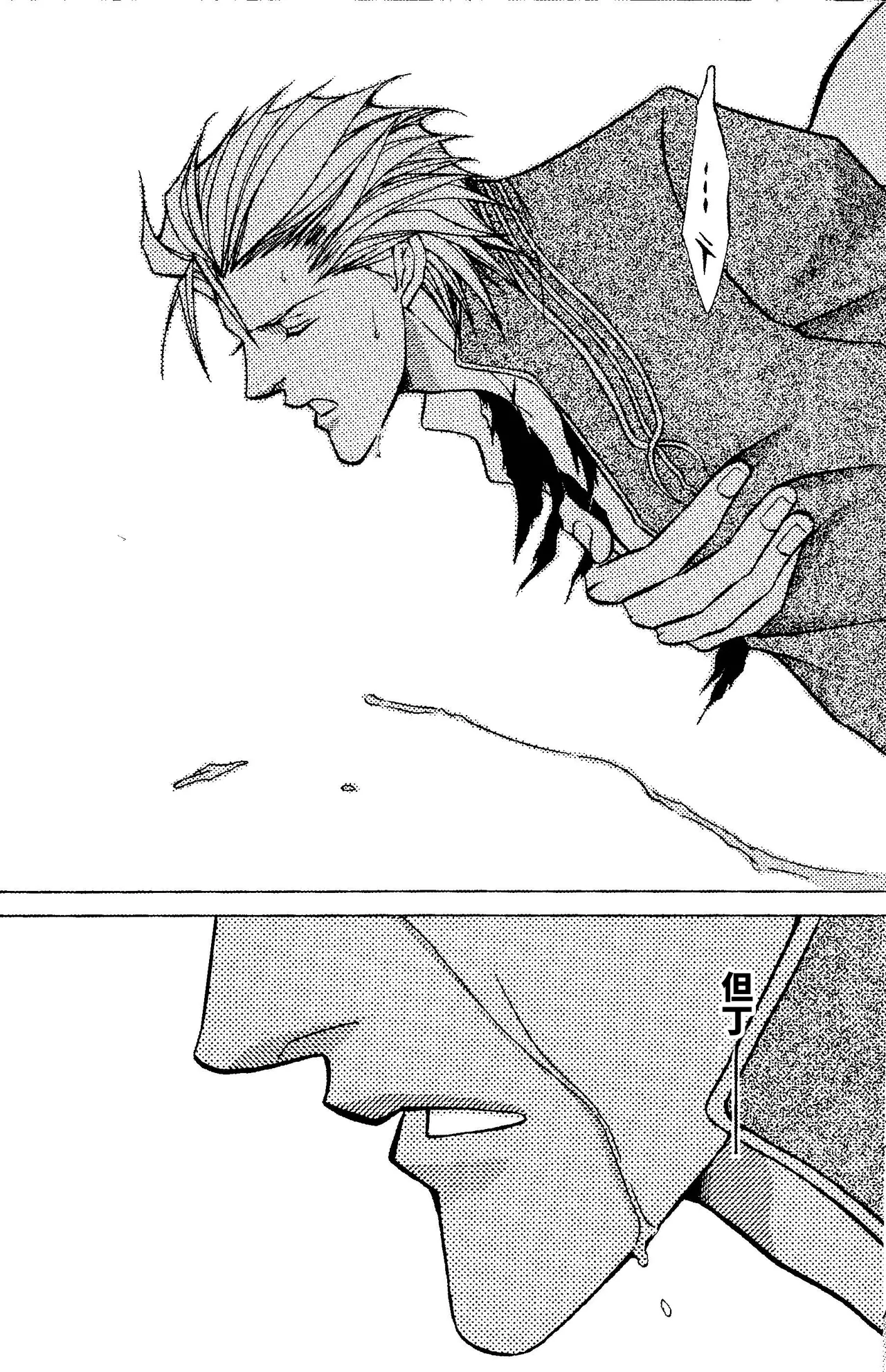 CRIMSON BLUE Vol.1 - Vergil - Page 26