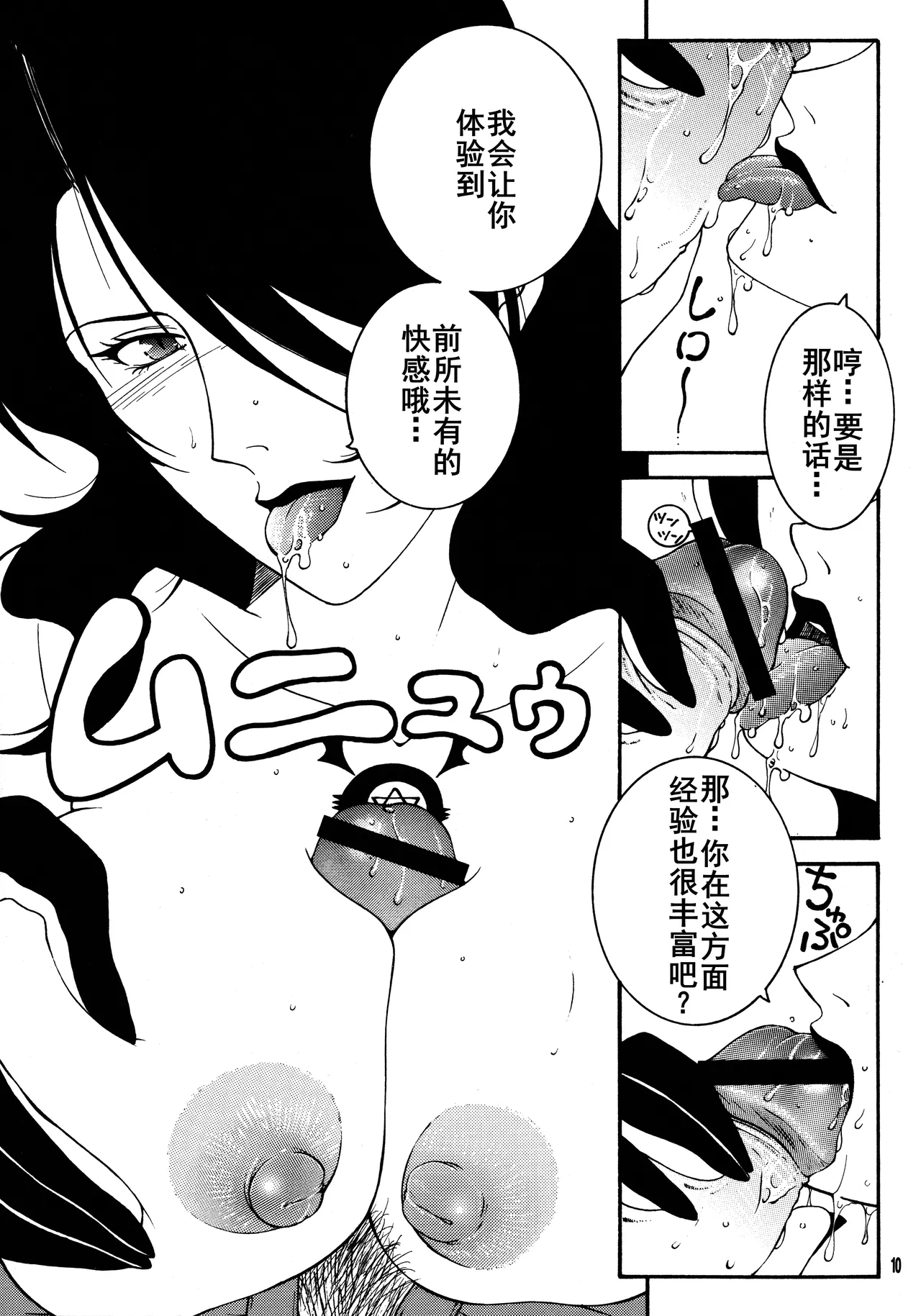 Yami En Bu page 10 original parody - read online free