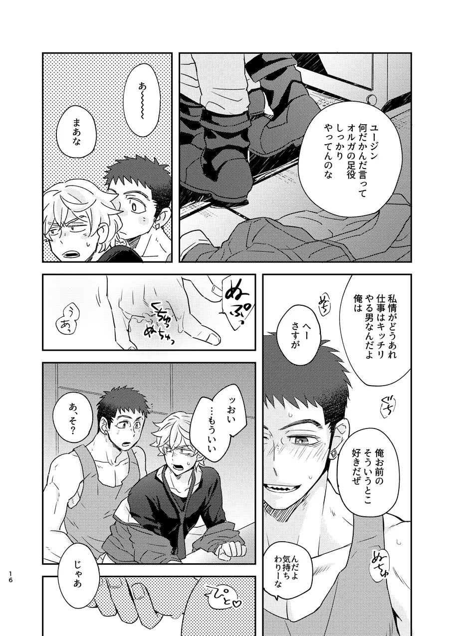 ある証明 - Page 15