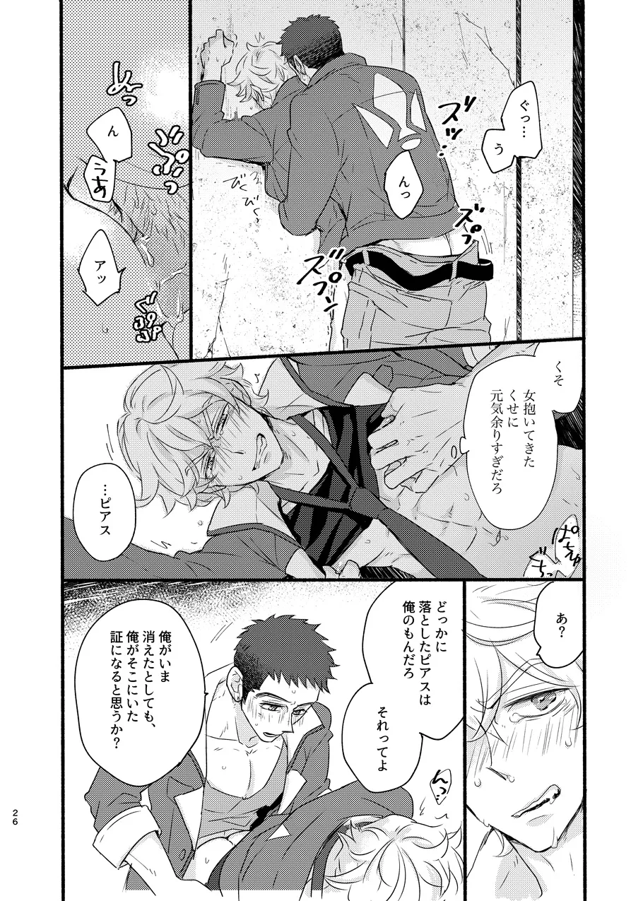 ある証明 page 25 featuring norba shino mobile suit gundam tekketsu no orphans parody - males only yaoi hentai manga - read online free