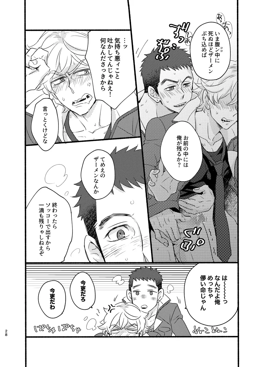 ある証明 page 27 featuring norba shino mobile suit gundam tekketsu no orphans parody - males only yaoi hentai manga - read online free