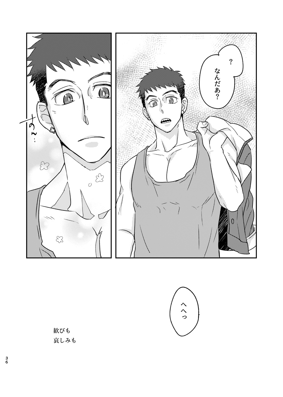 ある証明 - Page 35