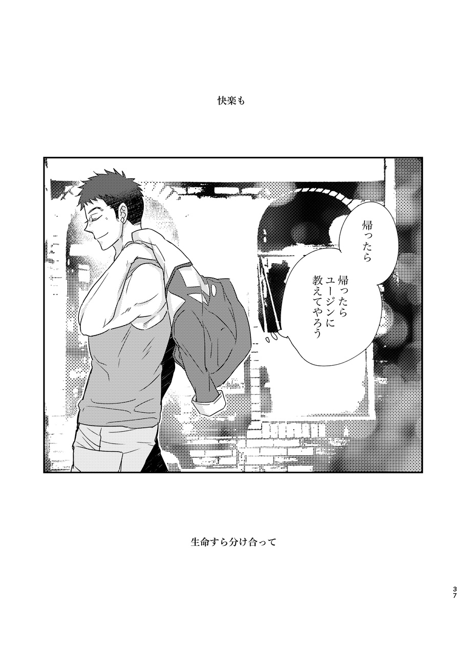 ある証明 - Page 36