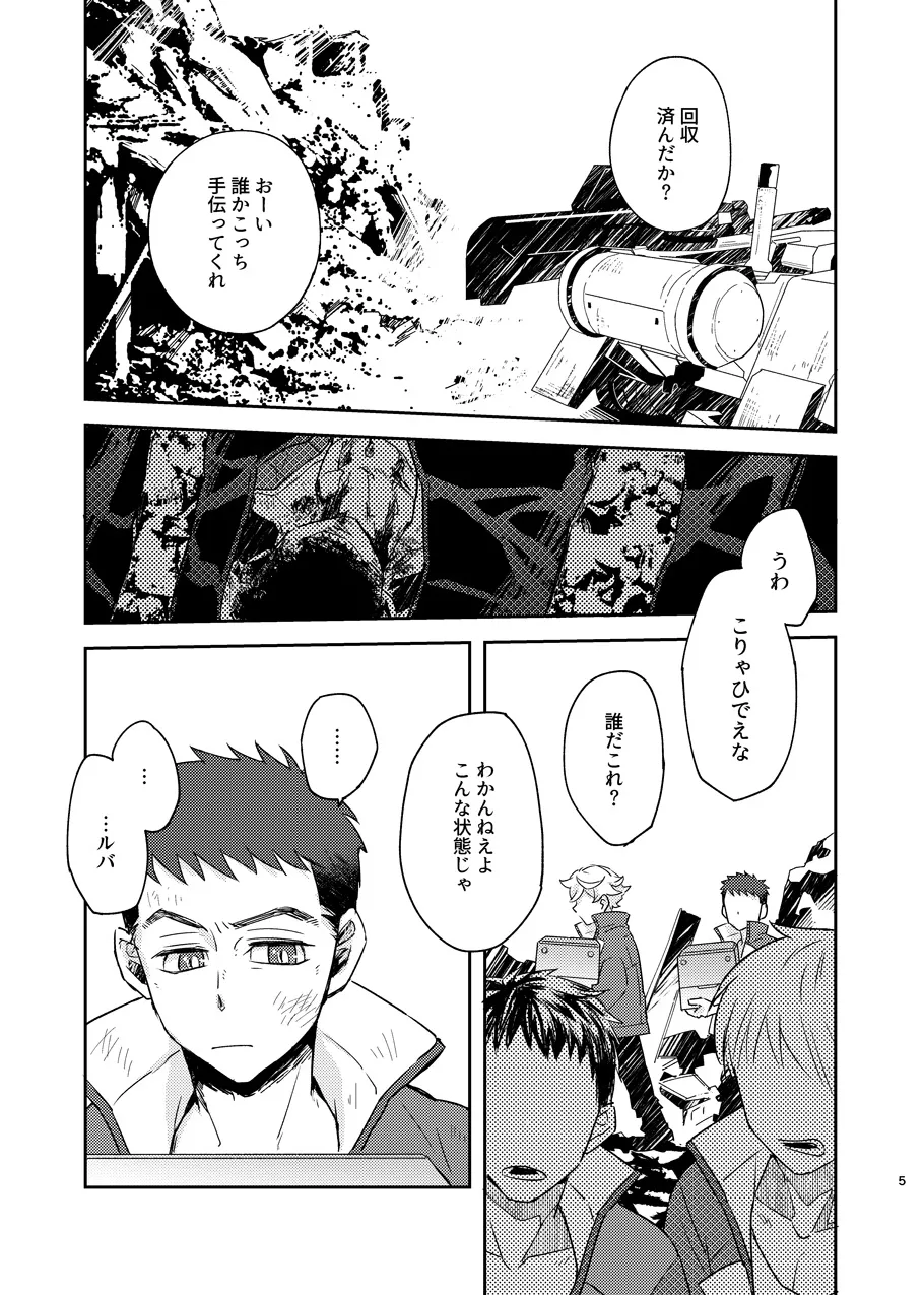ある証明 - Page 4