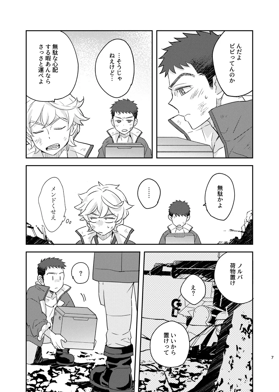 ある証明 - Page 6